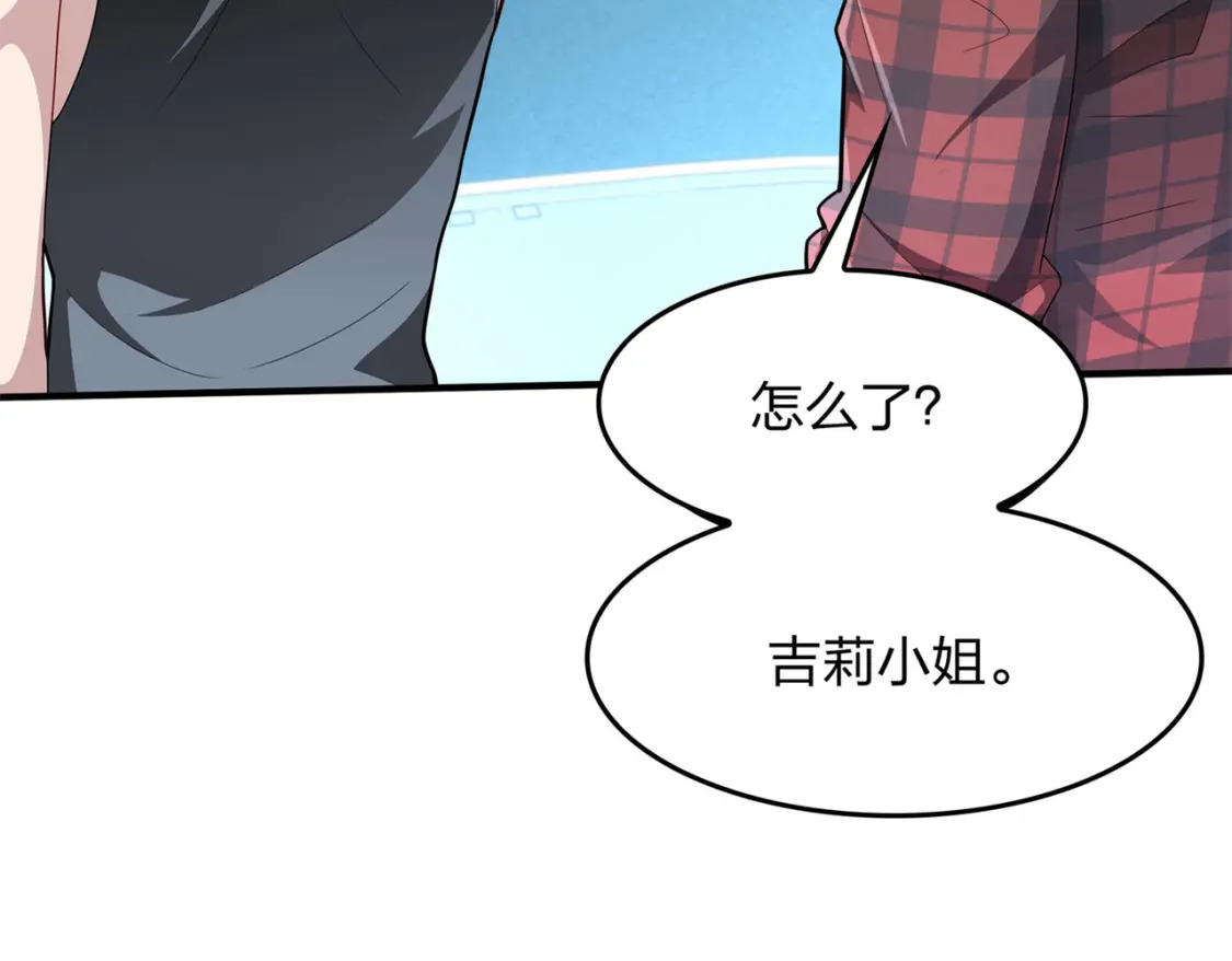 超体对抗漫画——时空魅影231