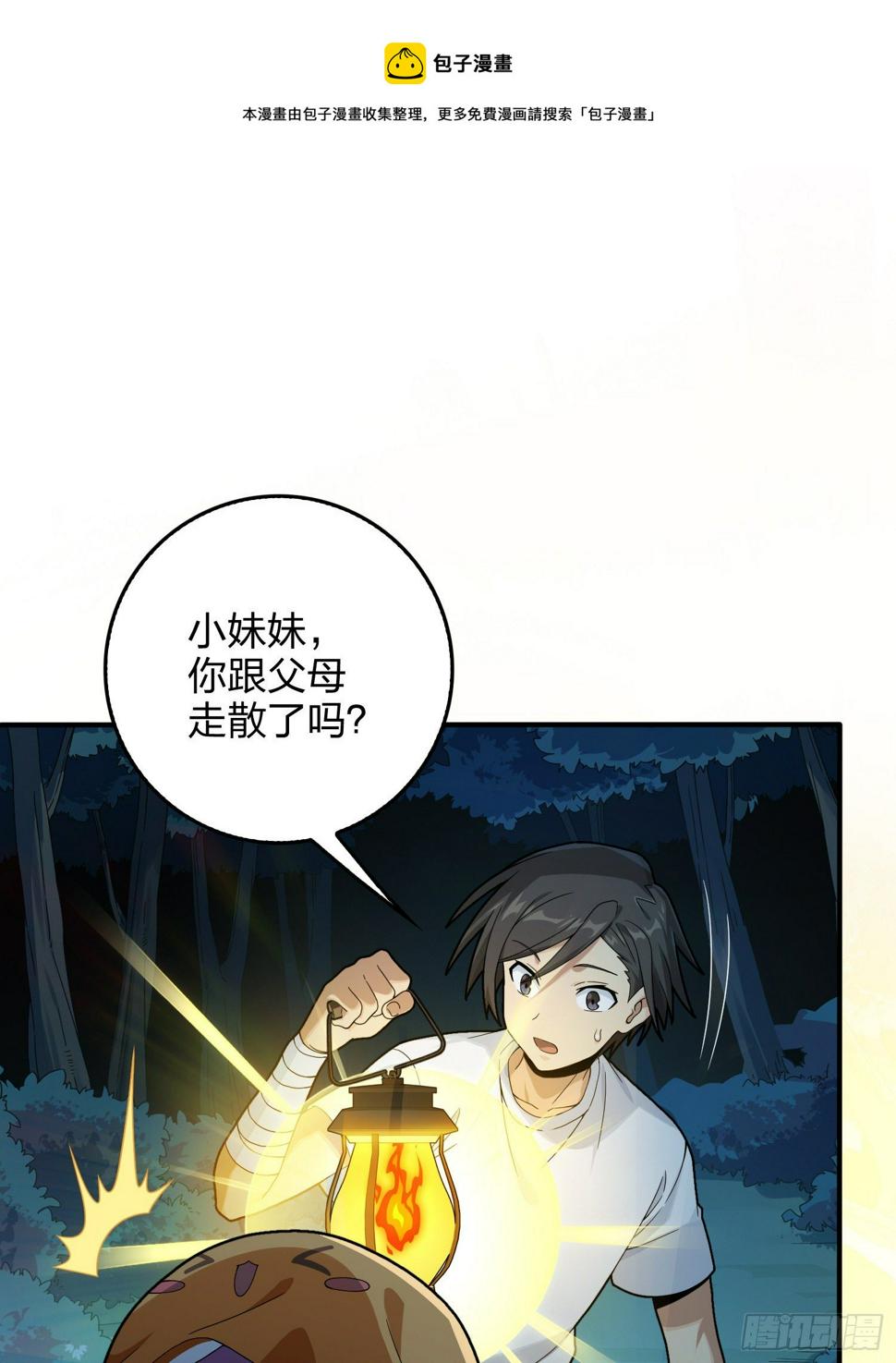 84话.爱的角力20