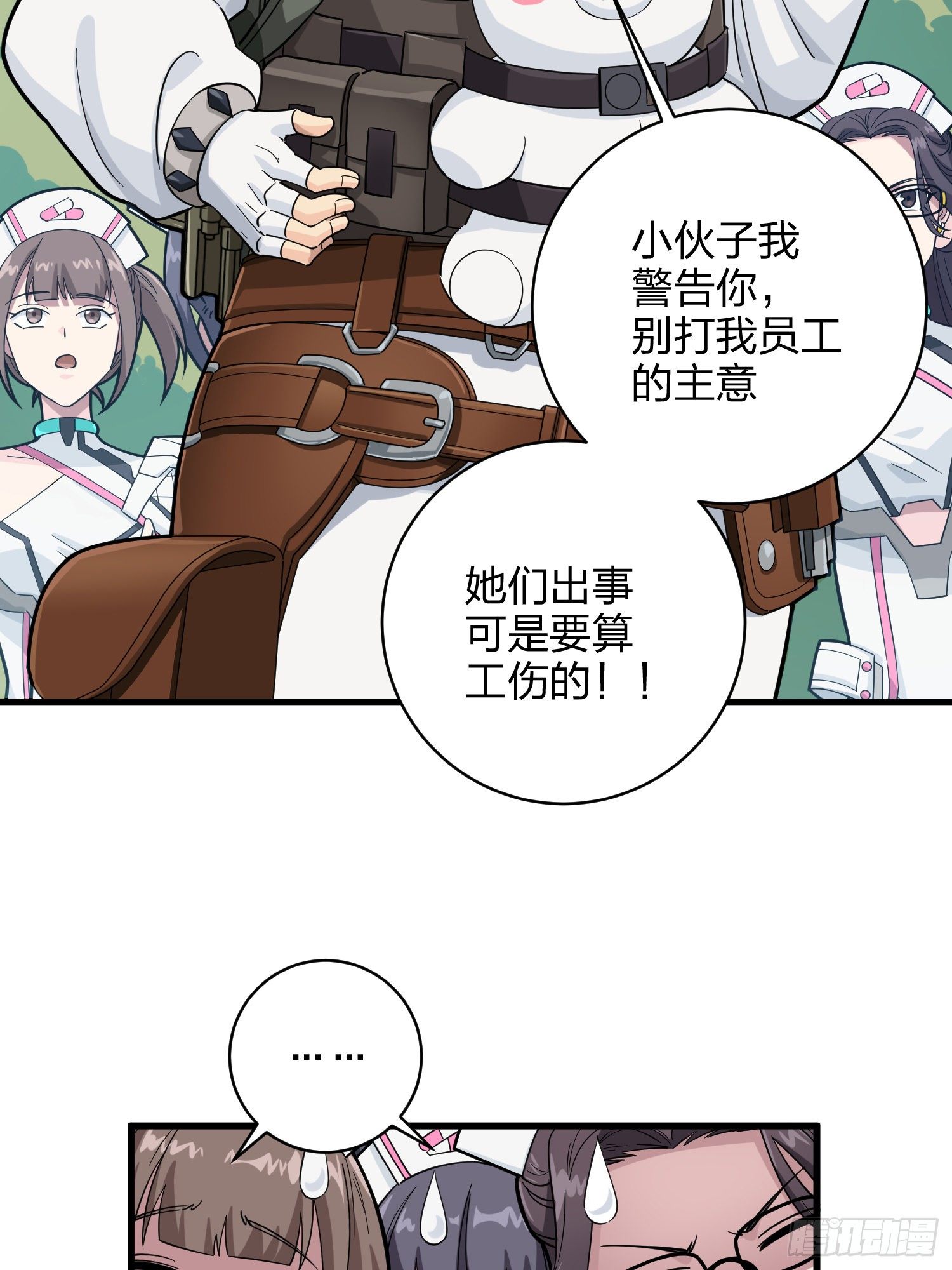 79话.内卷永不停息51