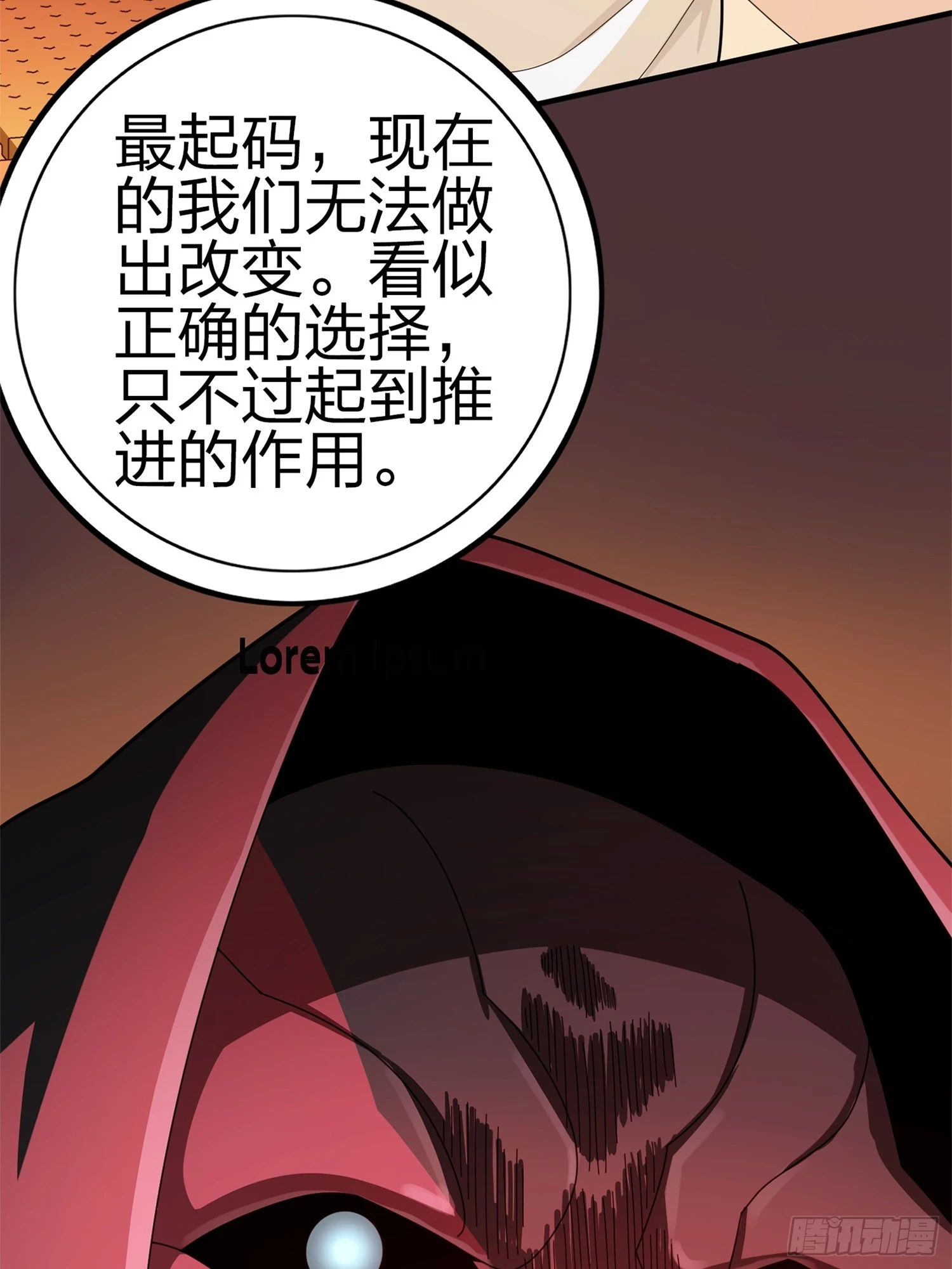 冒险篇05话 孤注一掷33