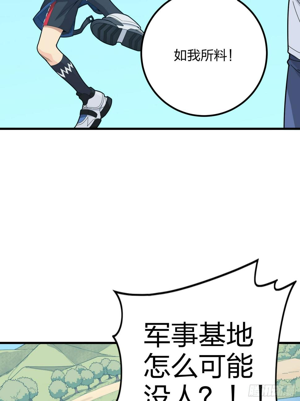 97话.圈中圈（一）54