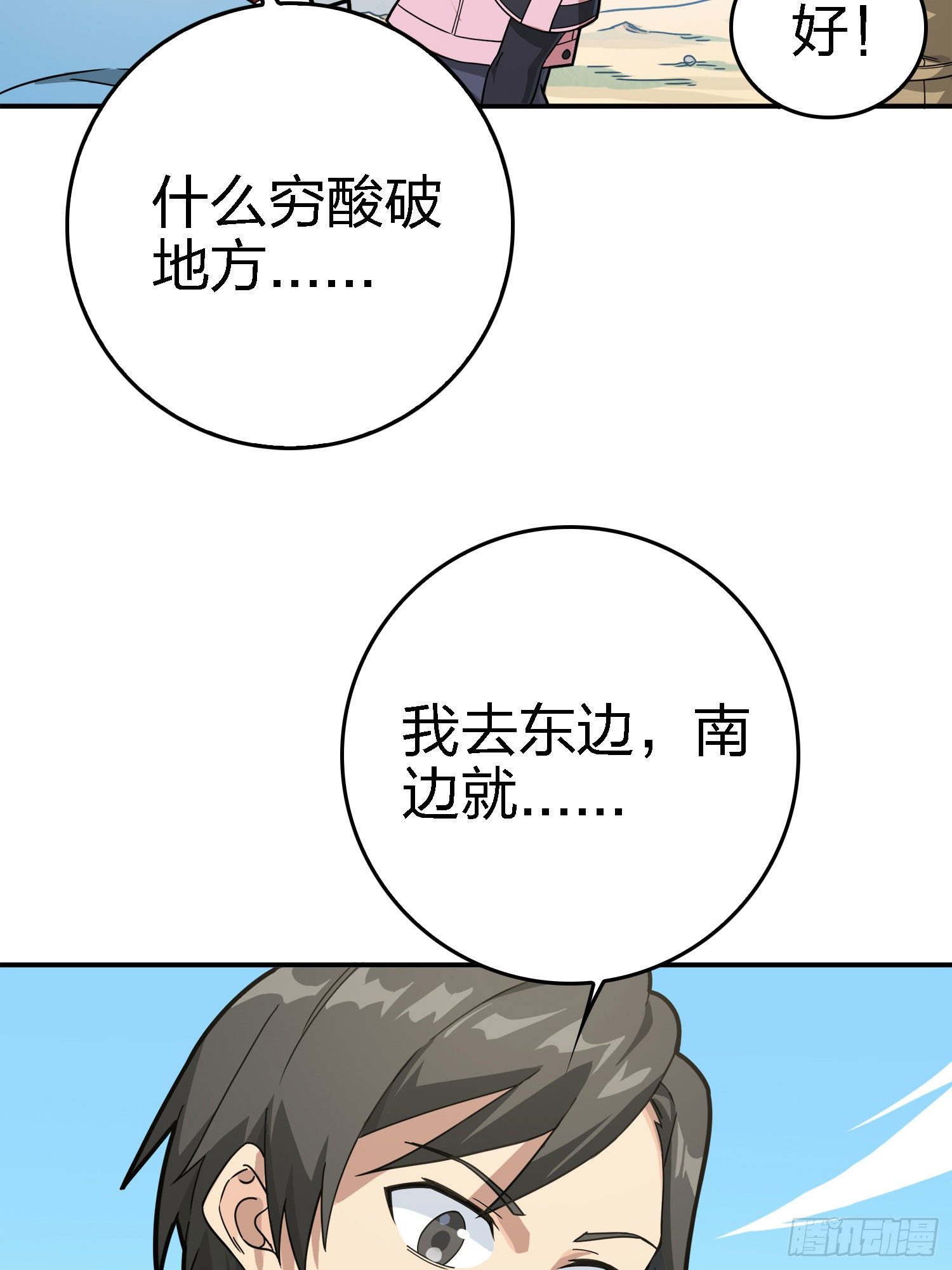 27话.狂野27