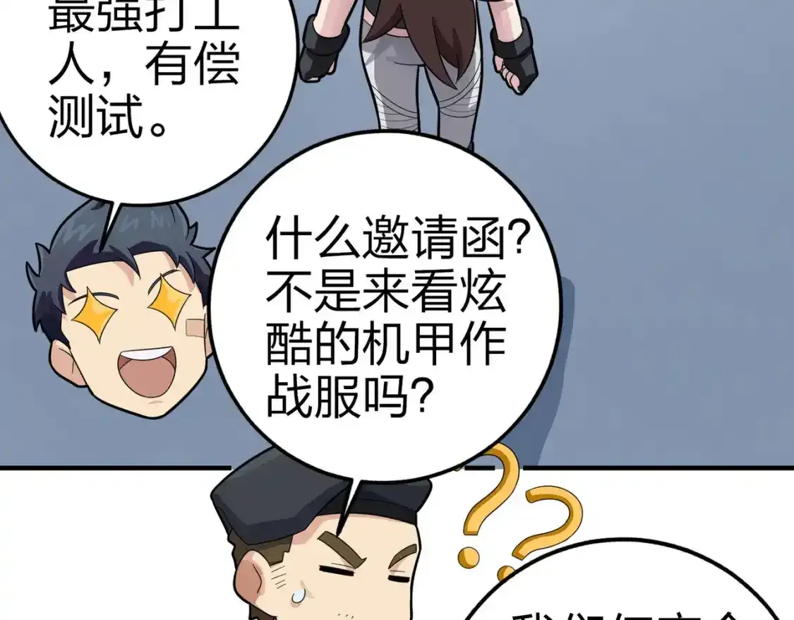 冒险篇03话 全面反击226