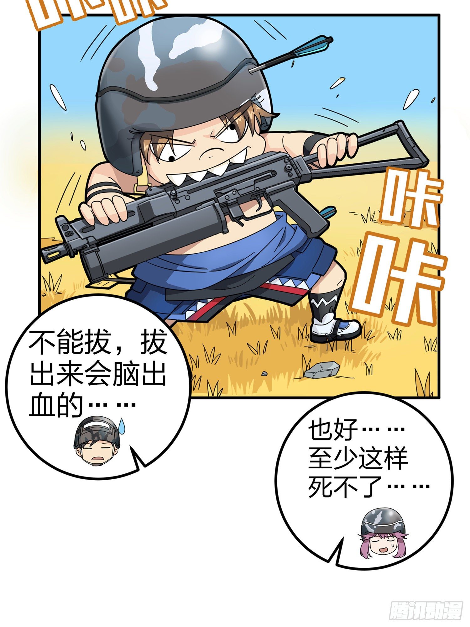 47话.低调的高手32