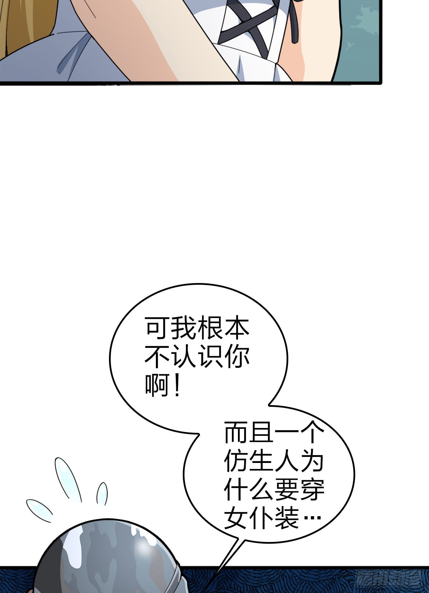109话.来自远方95