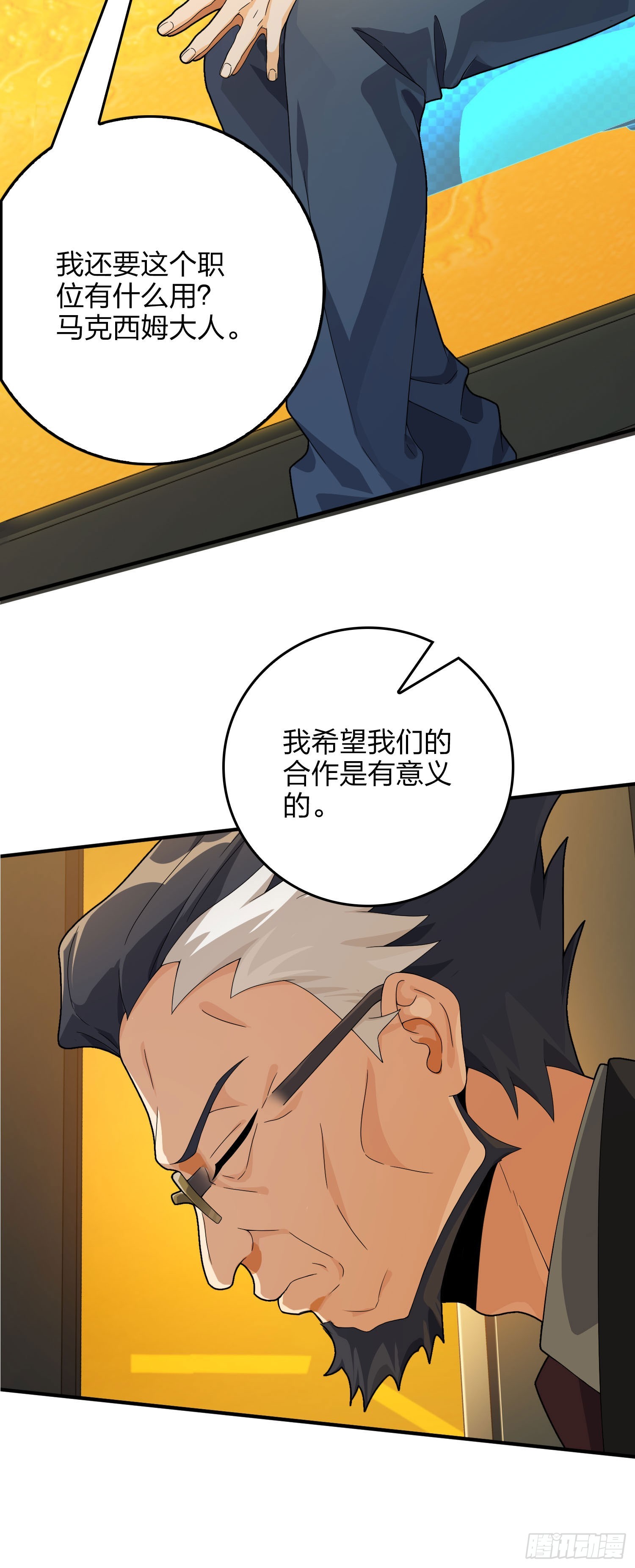 121话.混乱的前夜（一）23