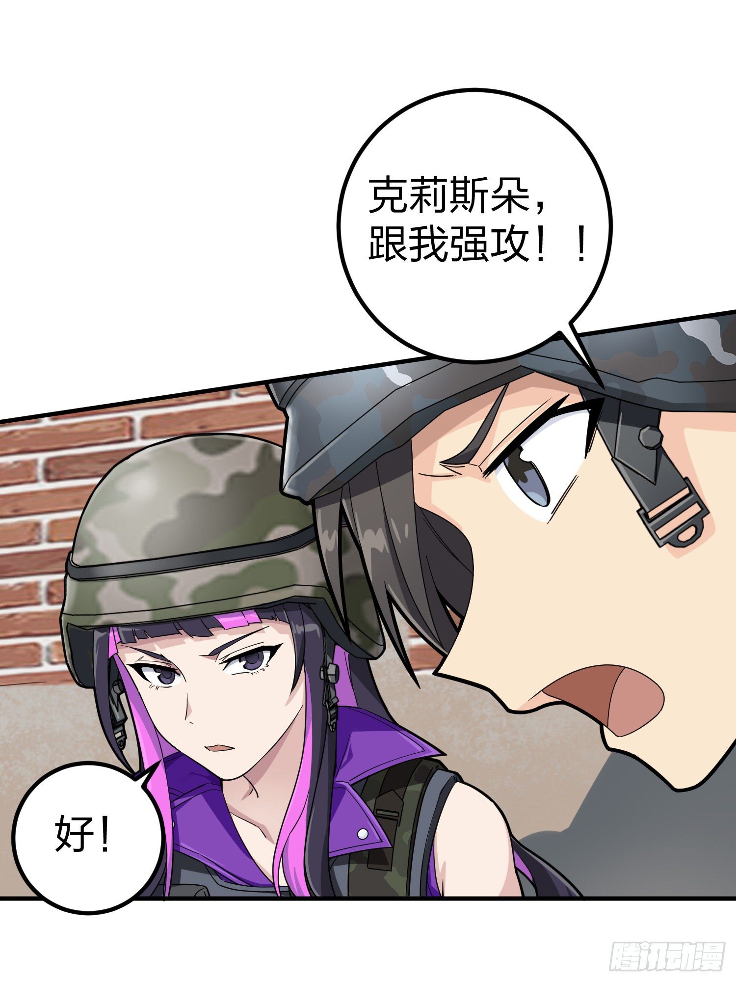 56话.爱与恨10