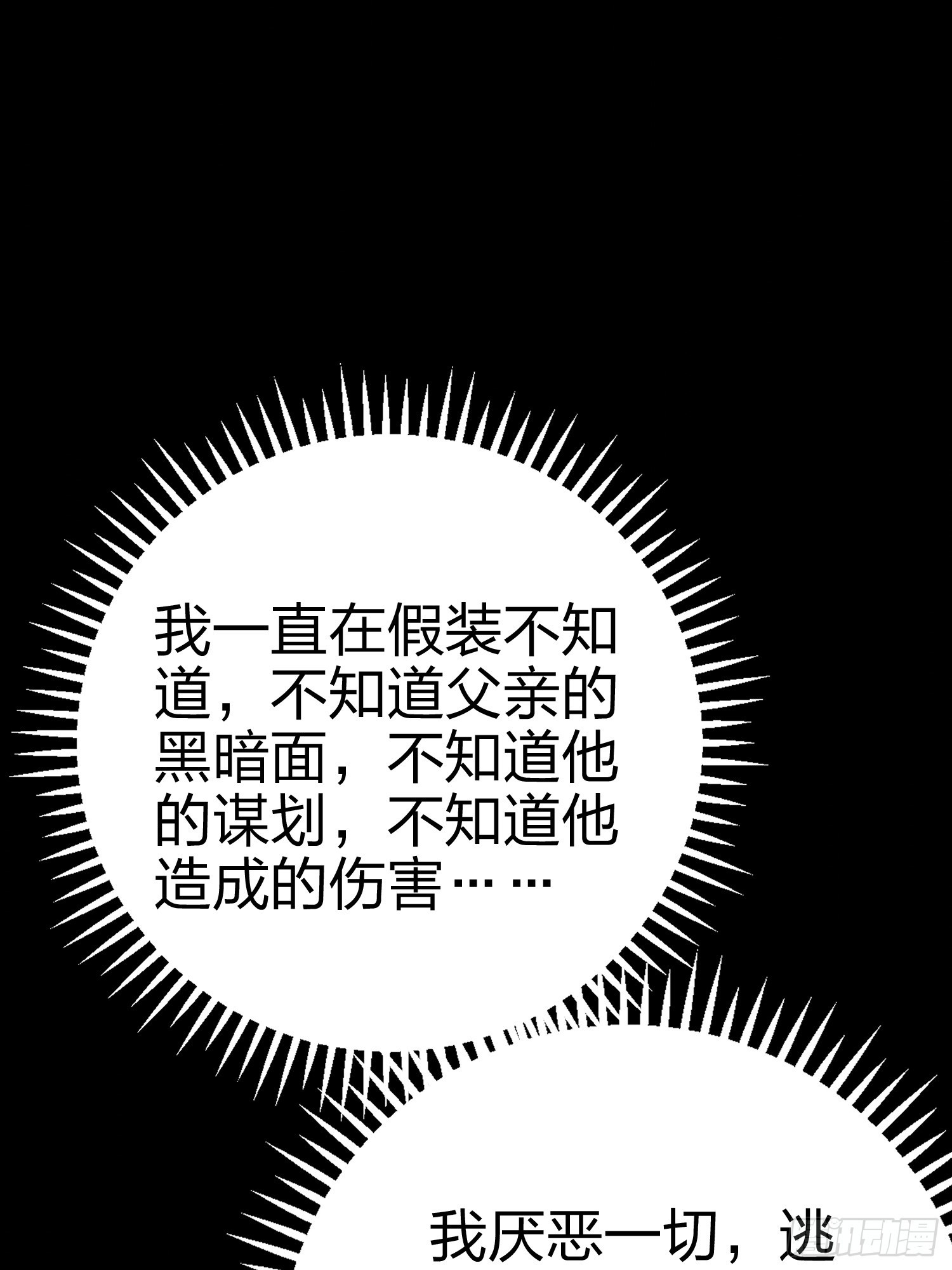 132话.终曲残响117