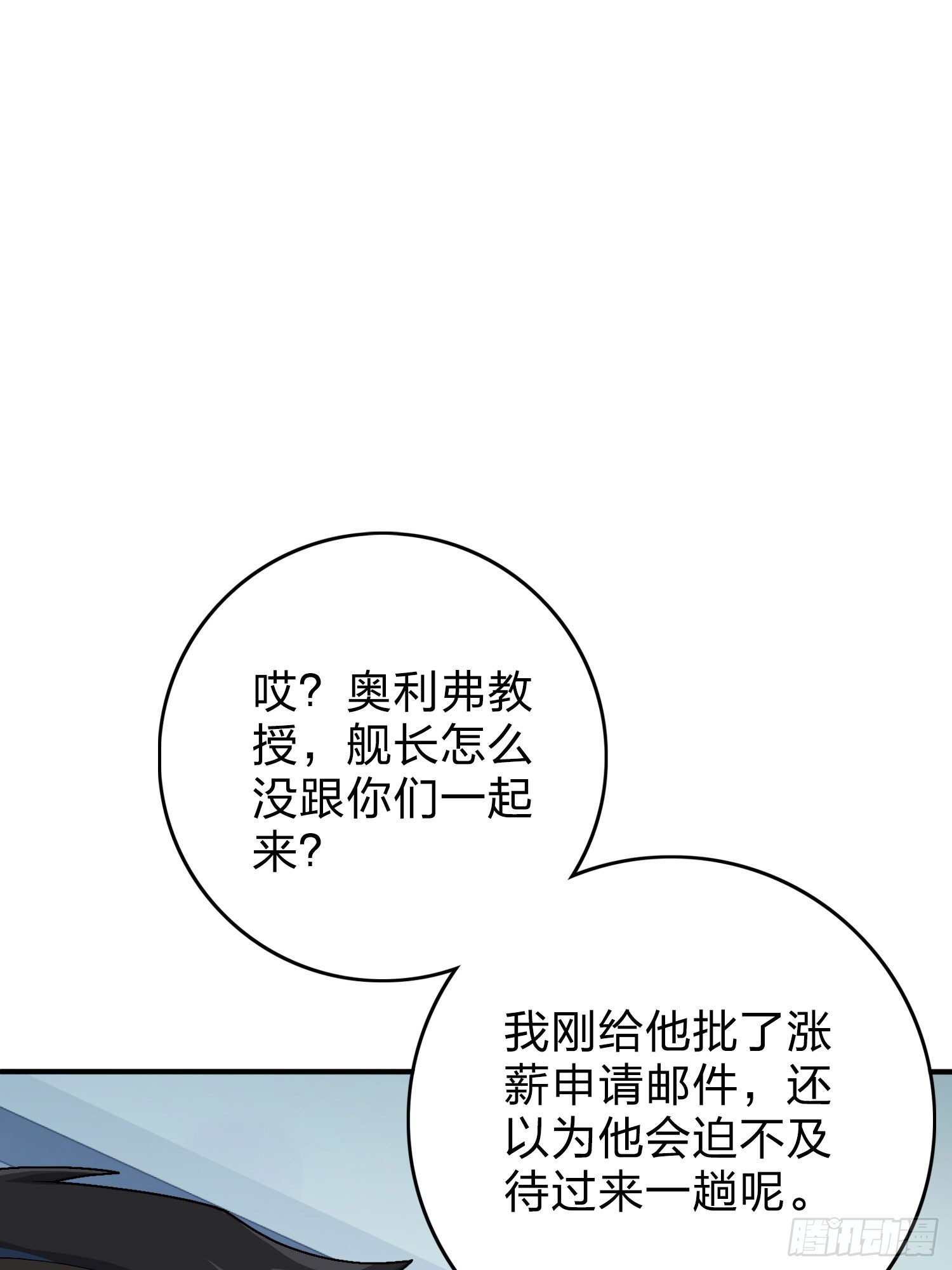 120话.未来警告119