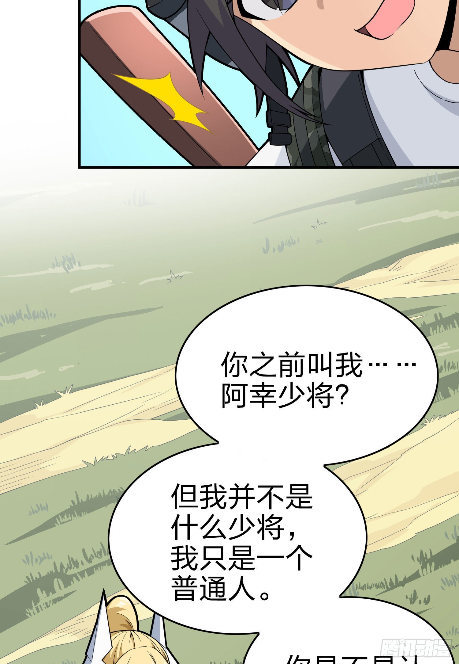 109话.来自远方100