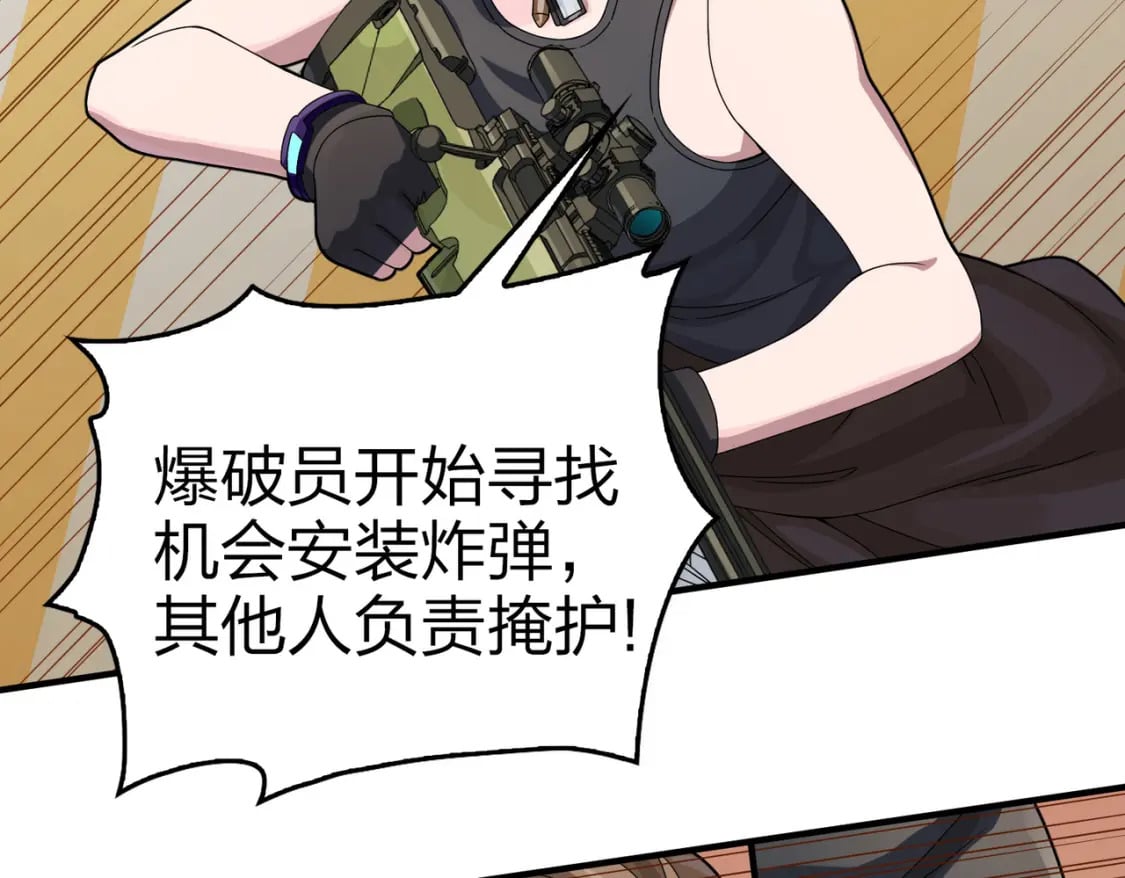 冒险篇34话 前往未来75