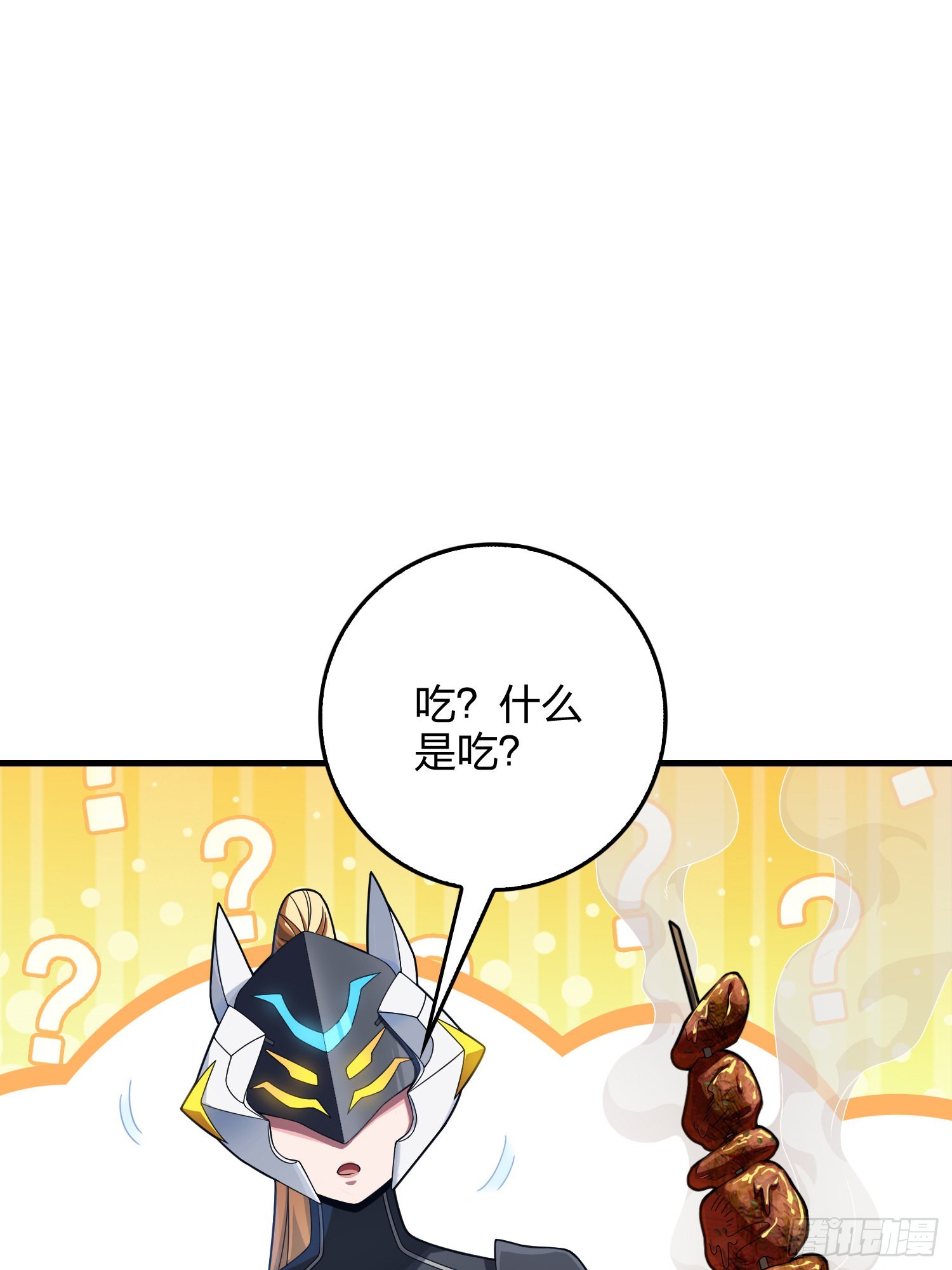 111话.冲分71