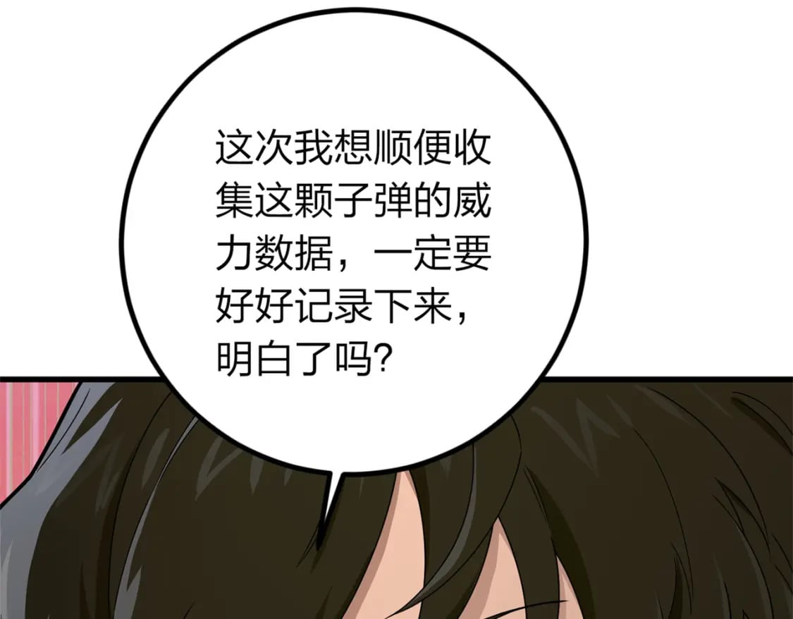 冒险篇11话 邪恶交易（二）19