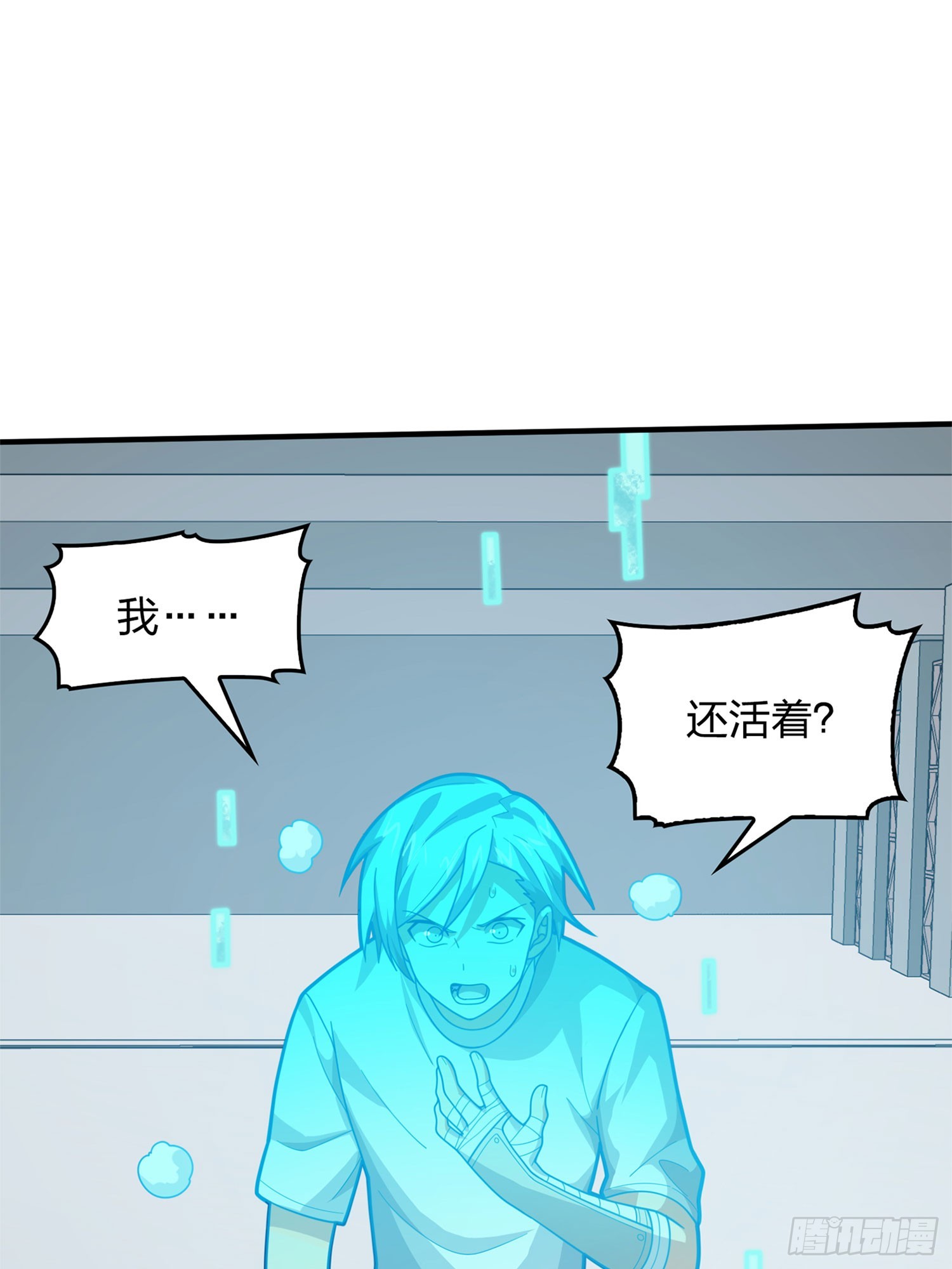 129话.遇袭33