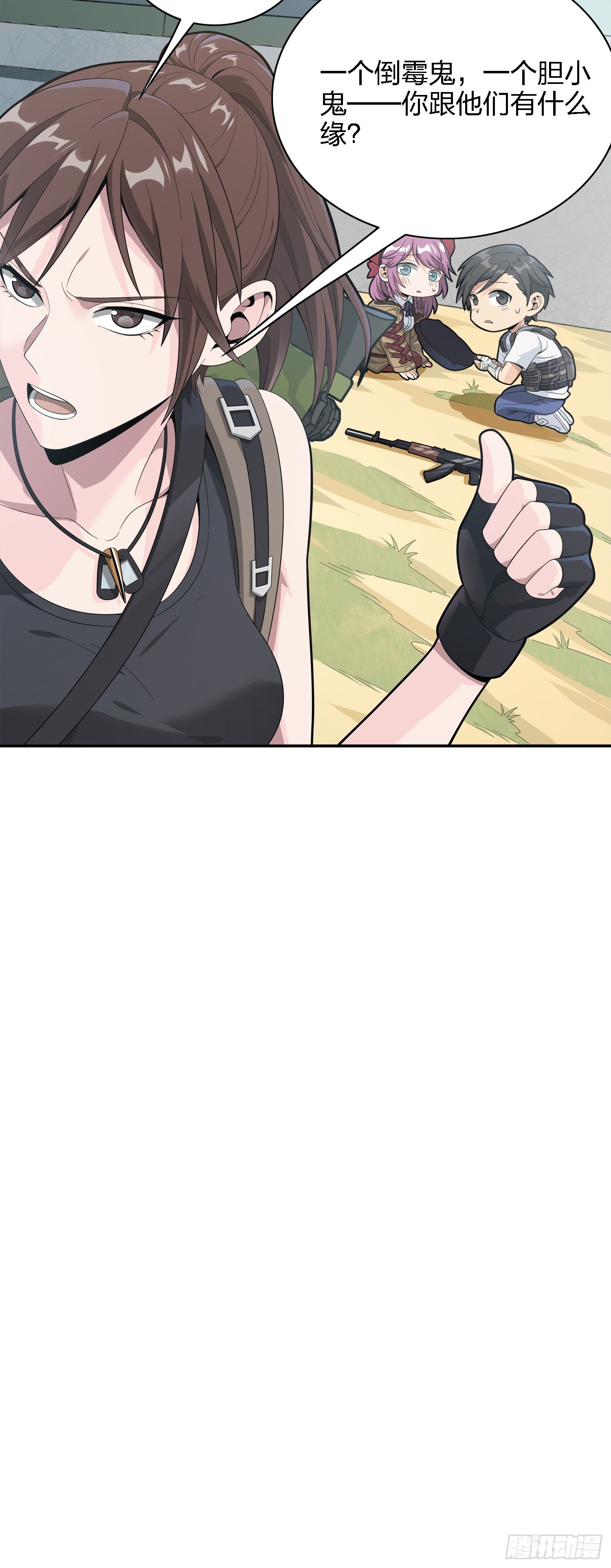 15话.神秘任务24