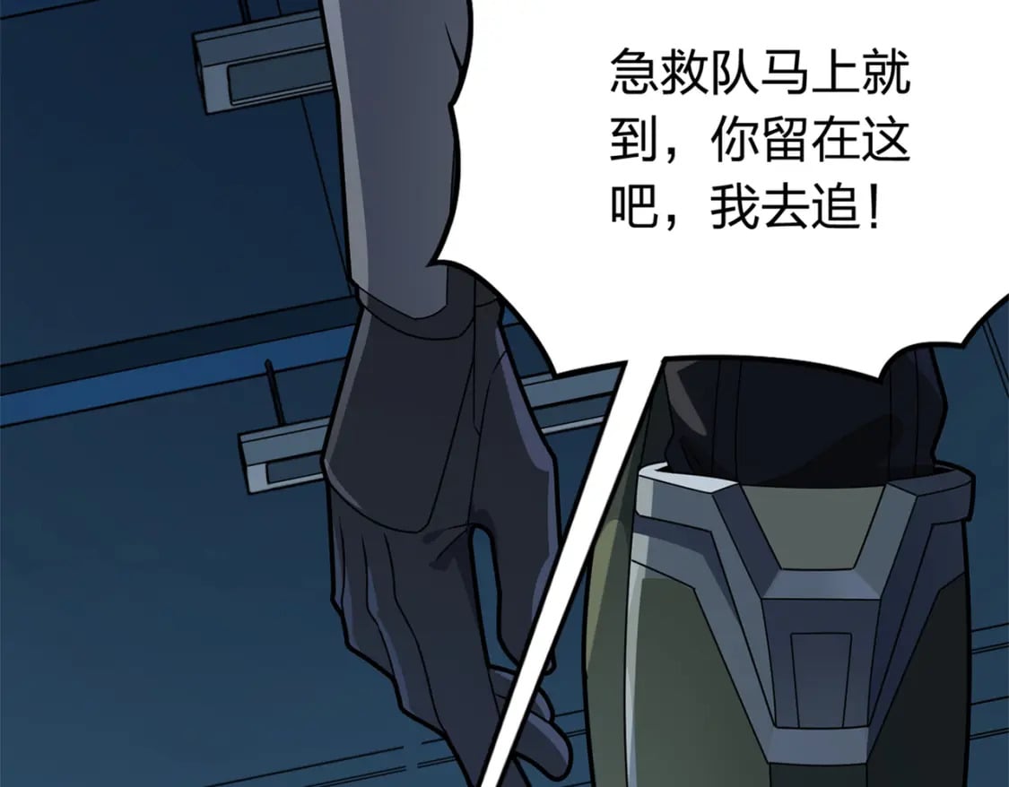 冒险篇12话 战友211