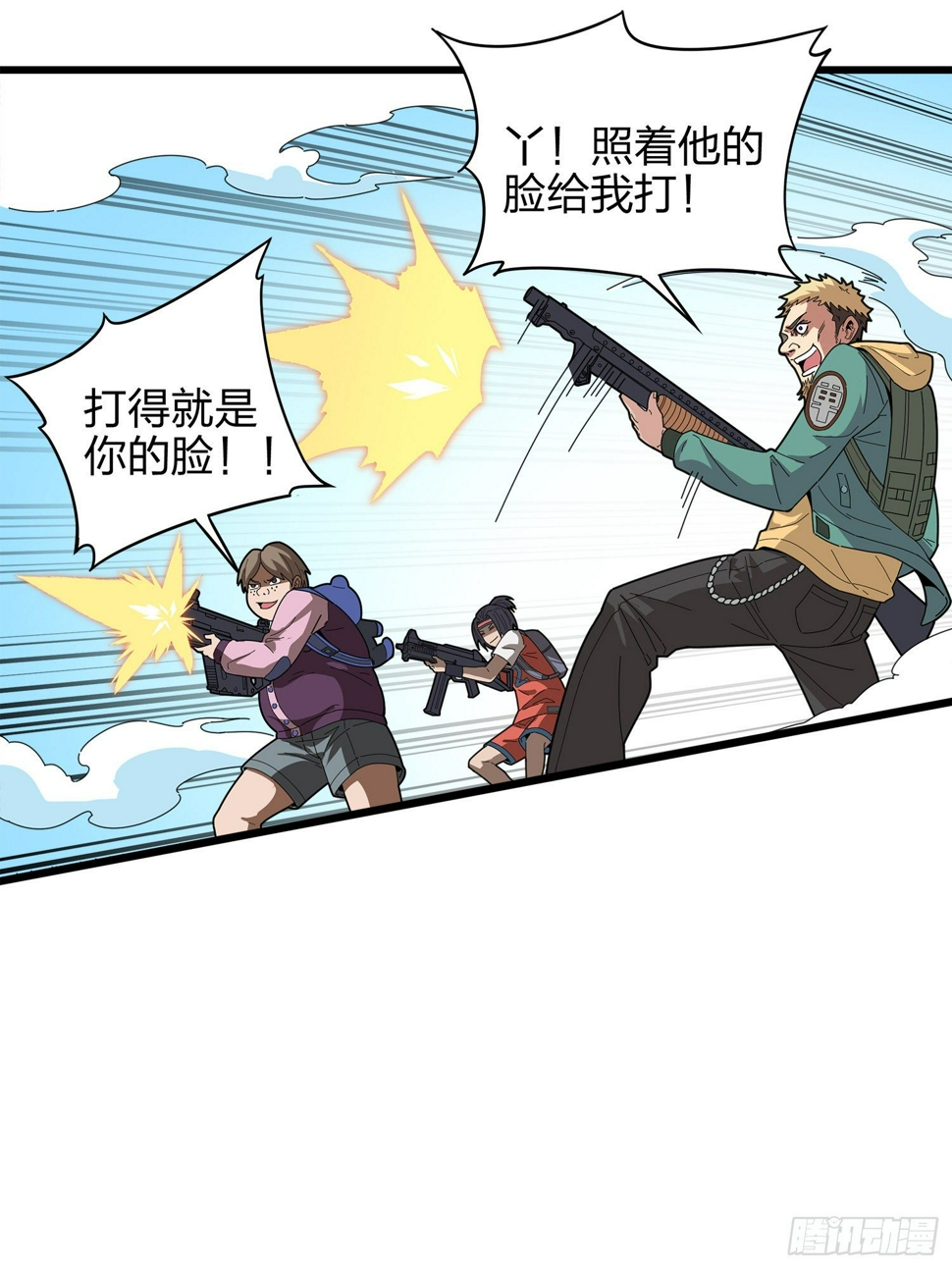 5话.队友难求78