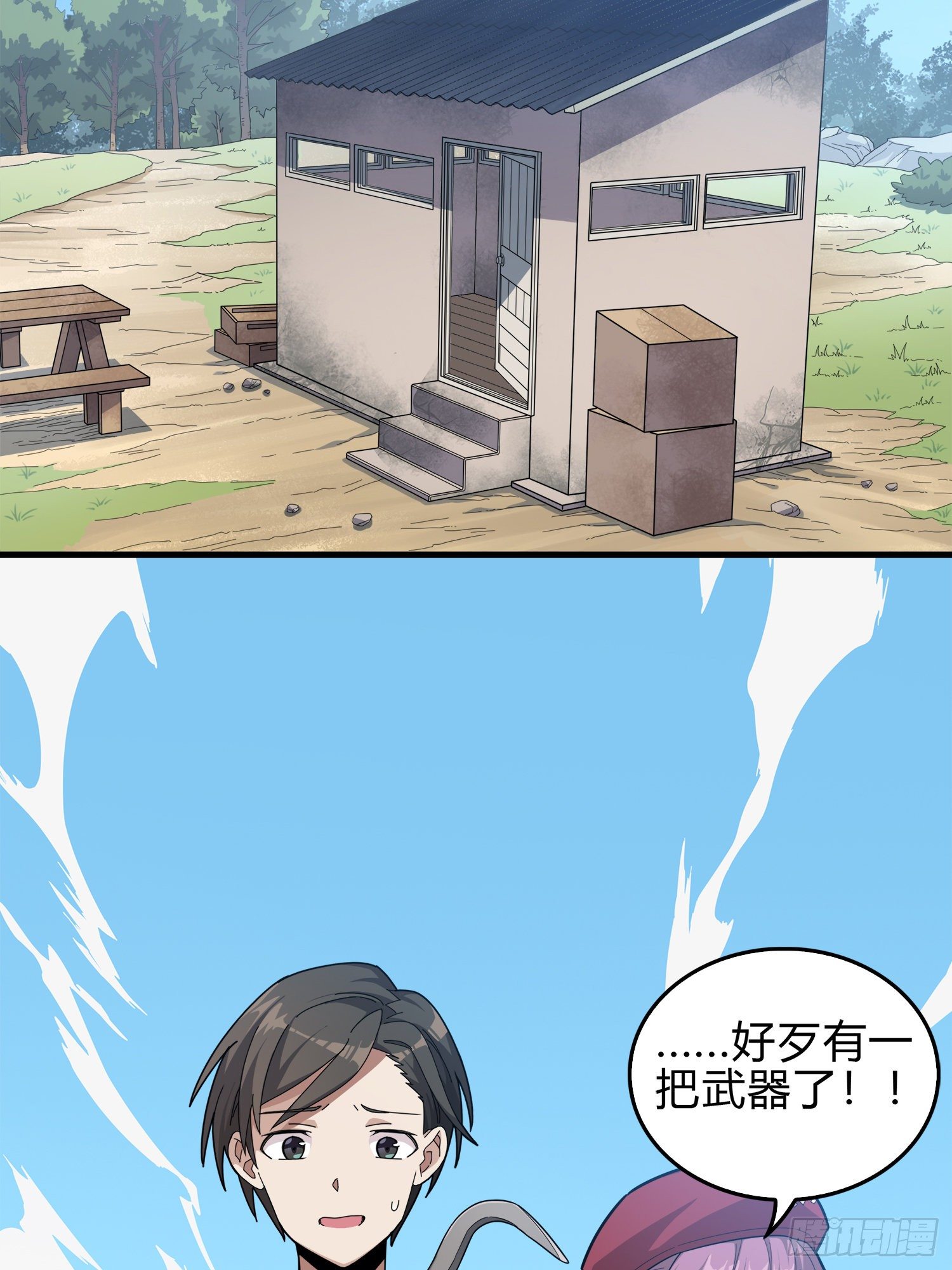 8话.两人进圈4