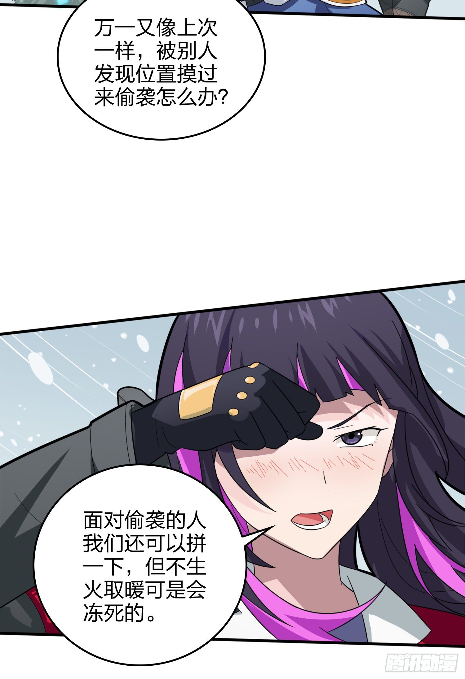 64话.突袭42