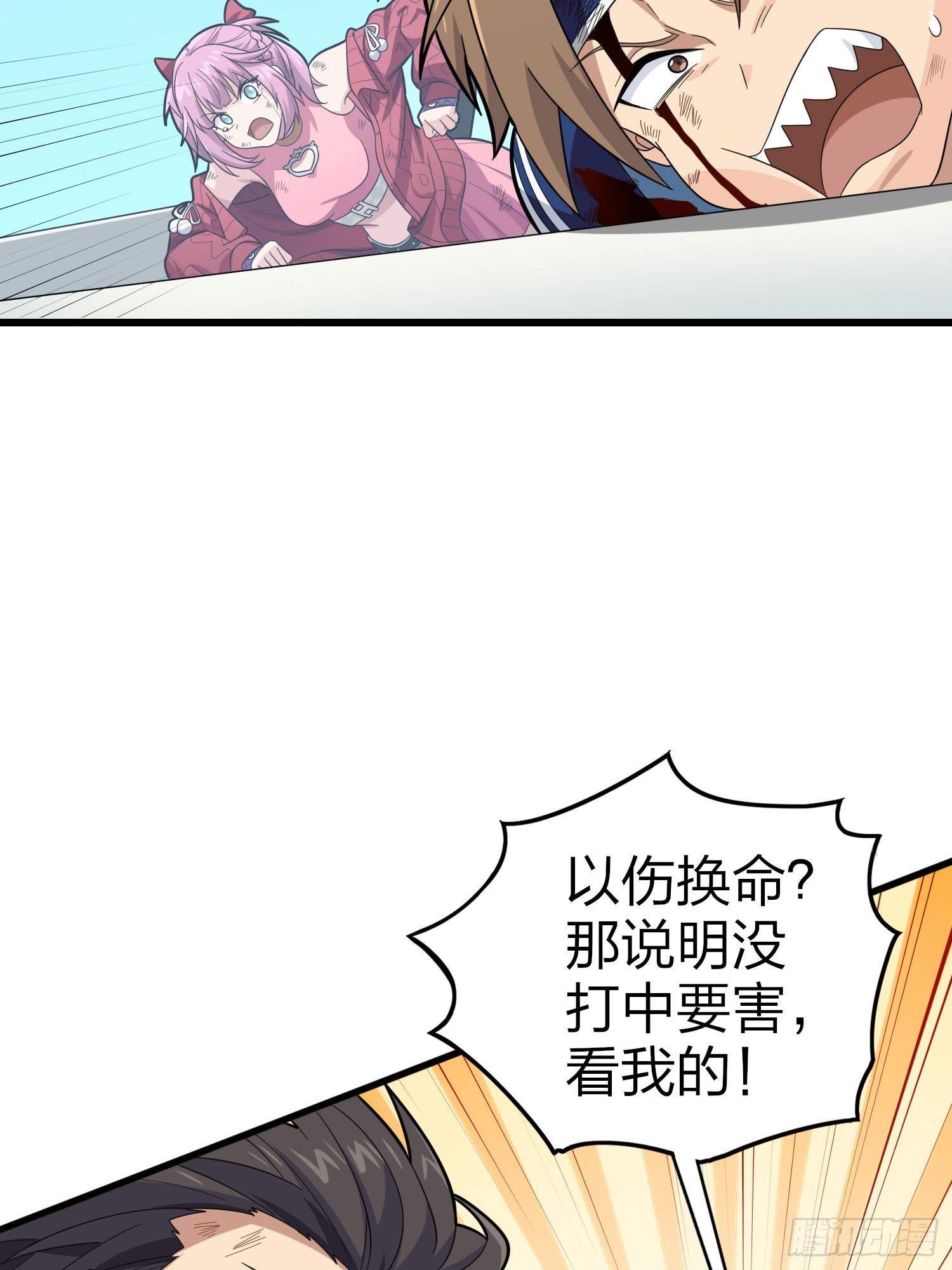 125话.以命相搏46