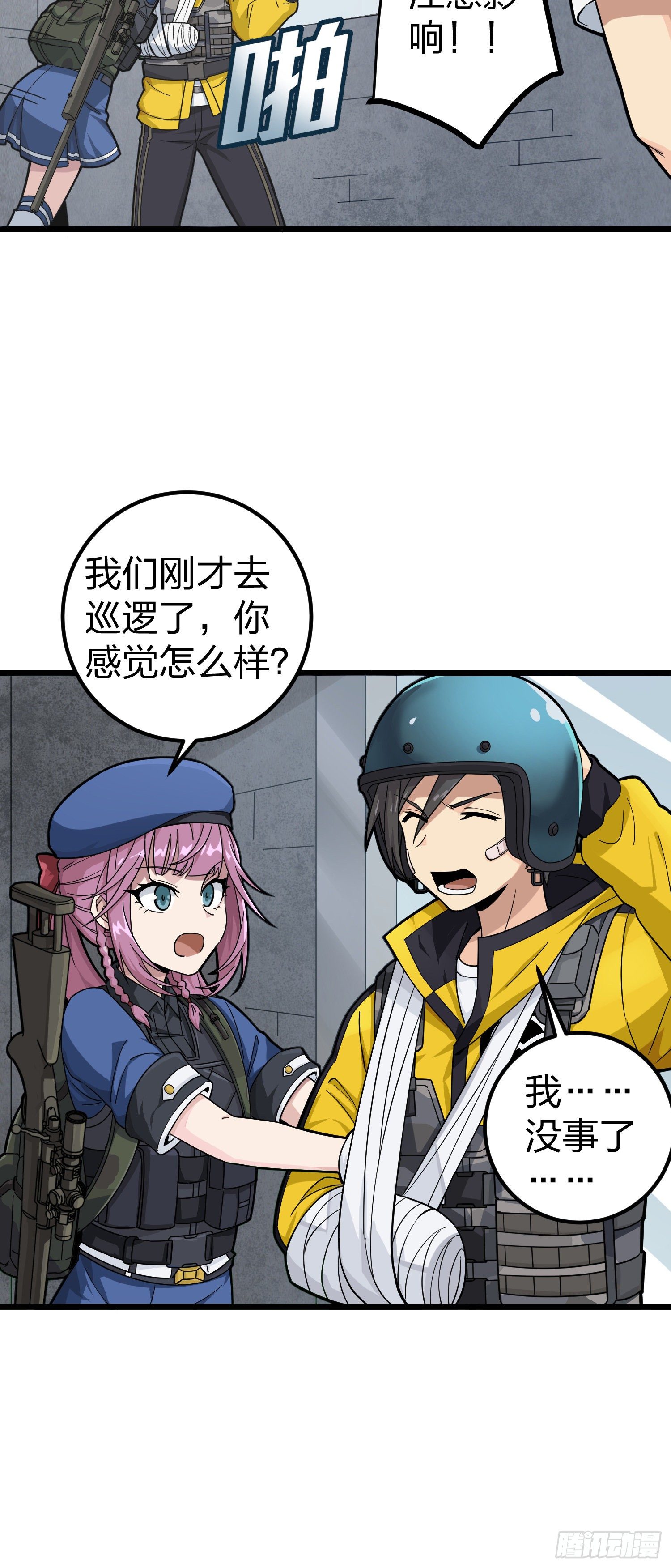 63话.多面北斗13