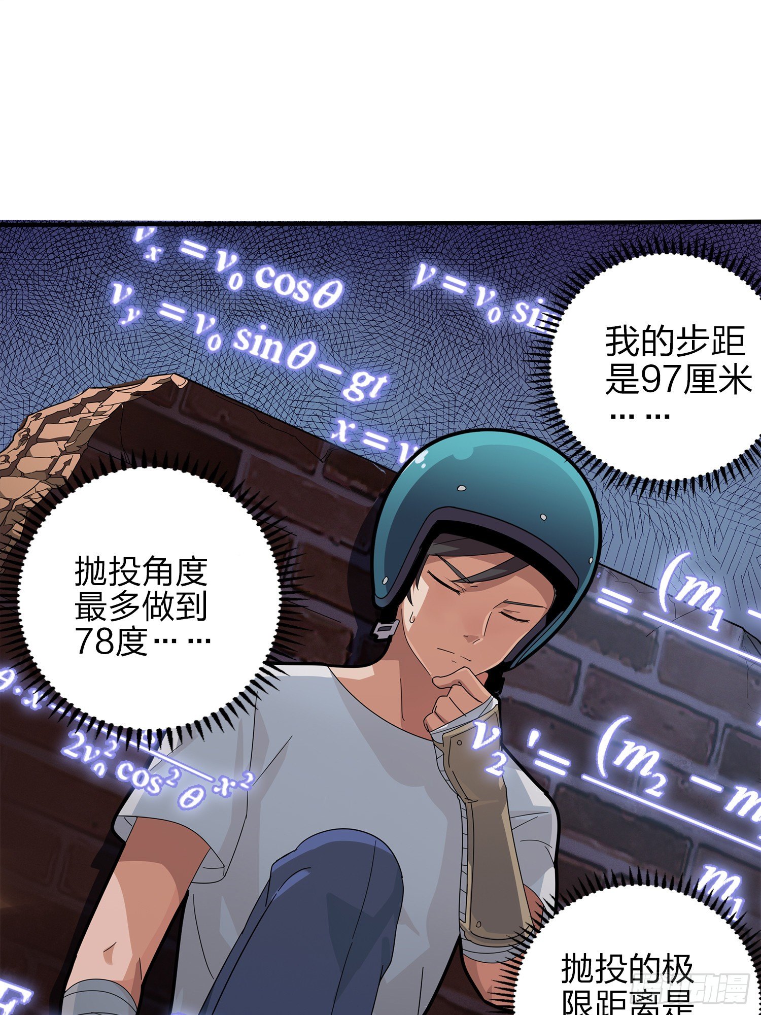 1话.关于我16