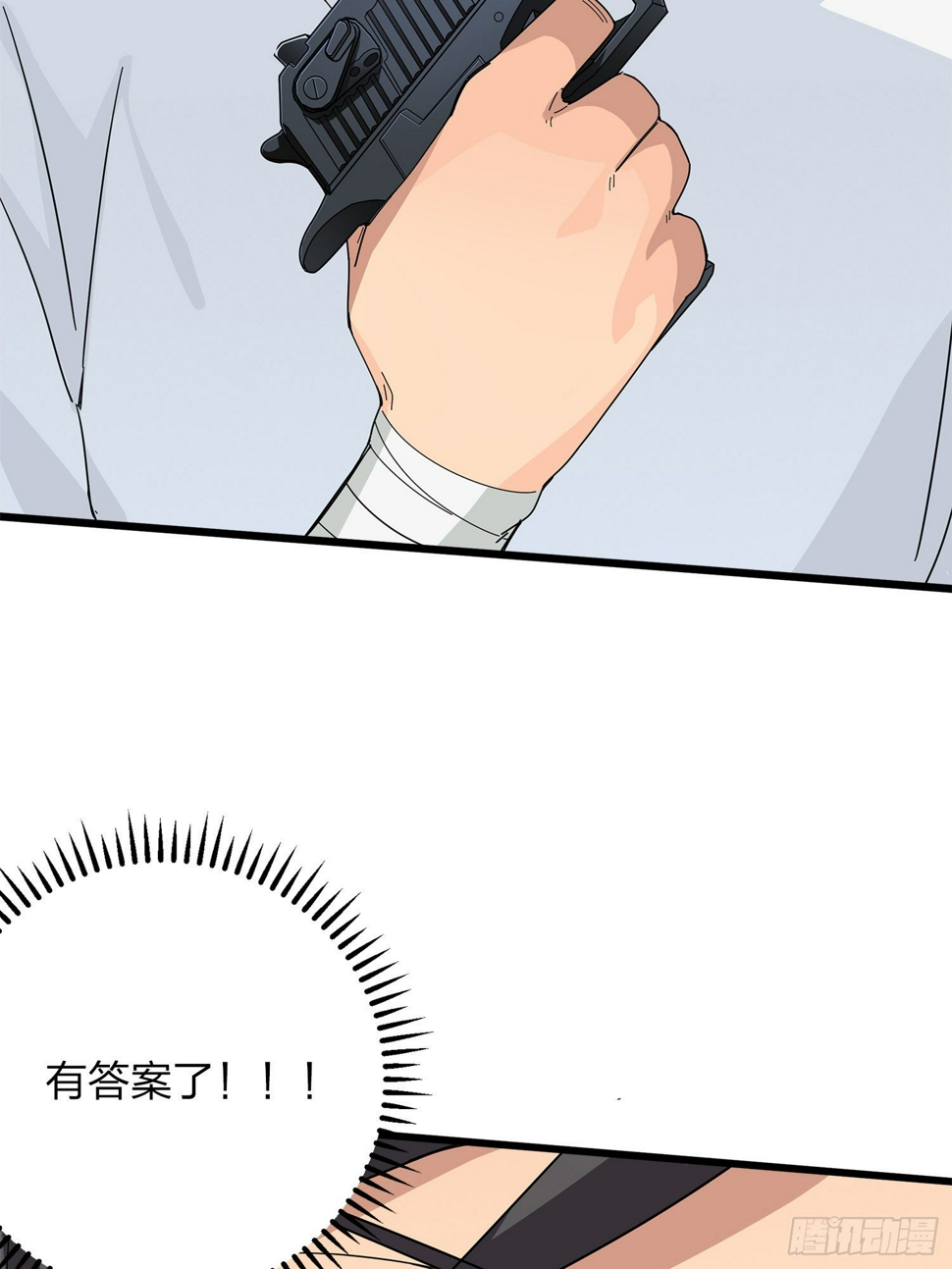 5话.队友难求28