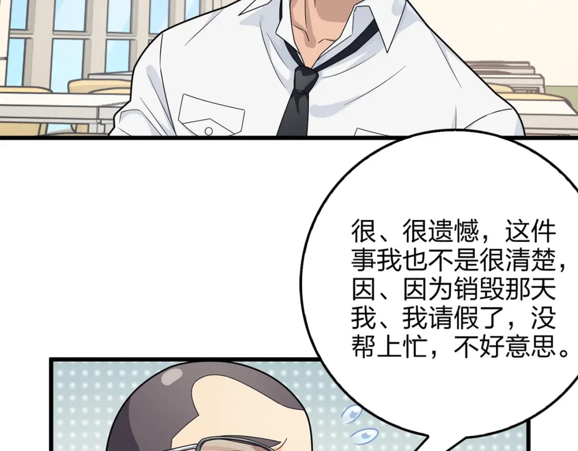 冒险篇09话 恐惧之上（二）201