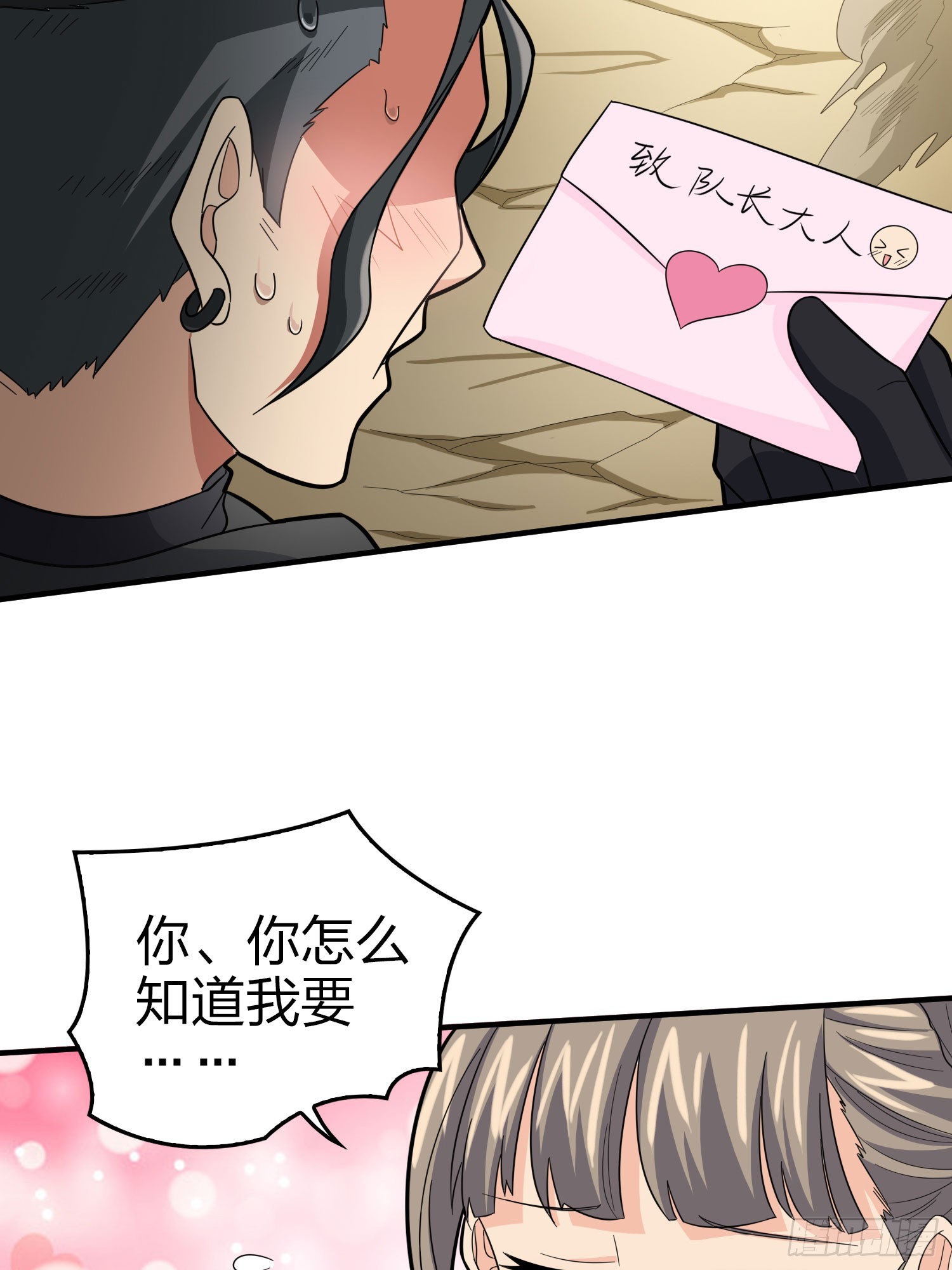 117话.遭罪36