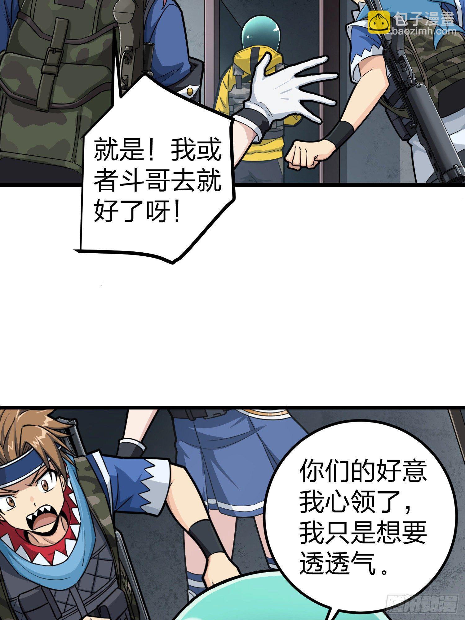 63话.多面北斗33