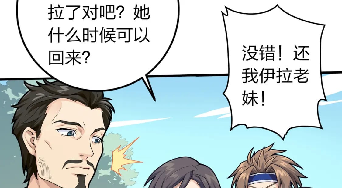 冒险篇25话 四圣降临80
