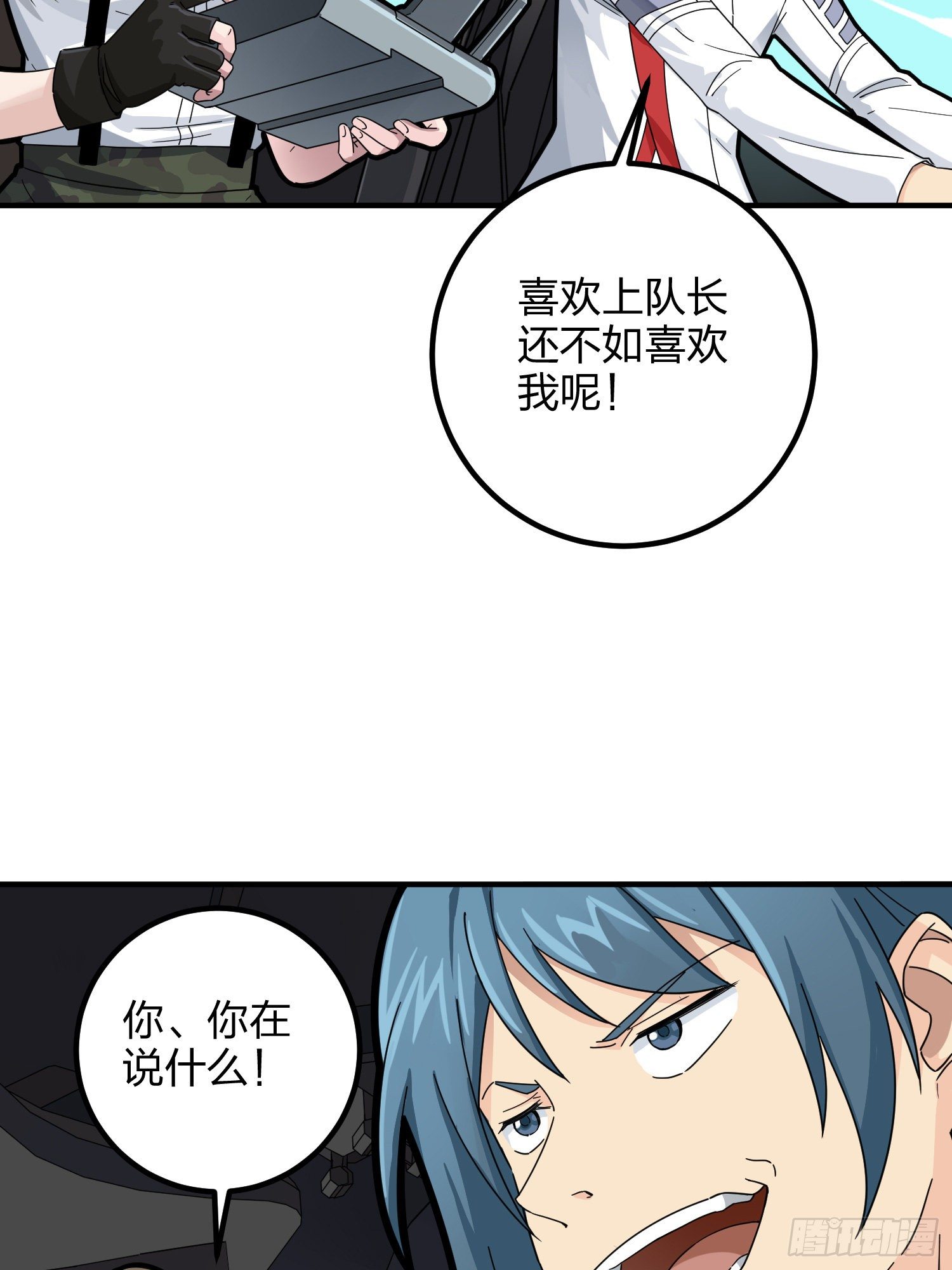 36话.偶遇73