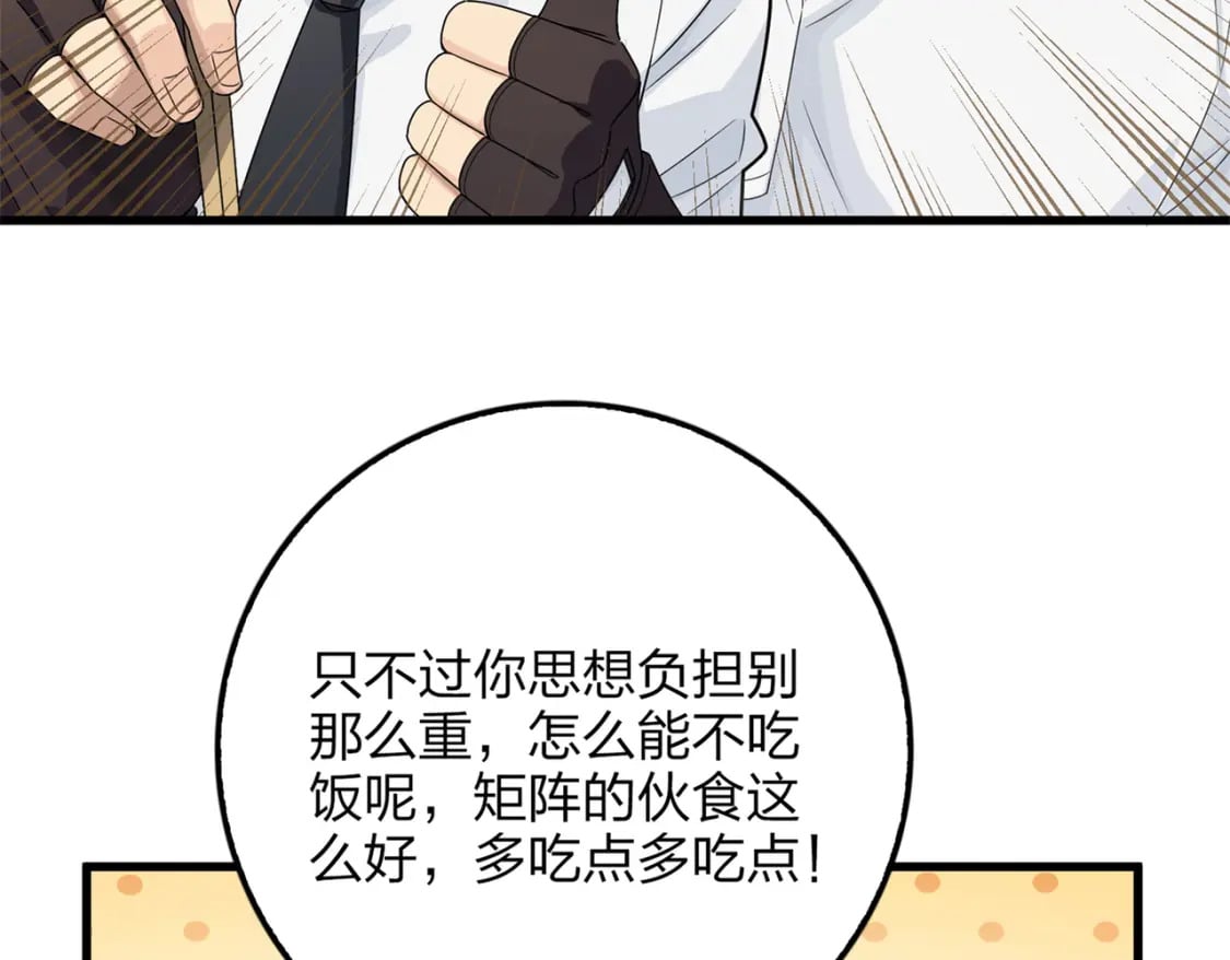 冒险篇09话 恐惧之上（二）172