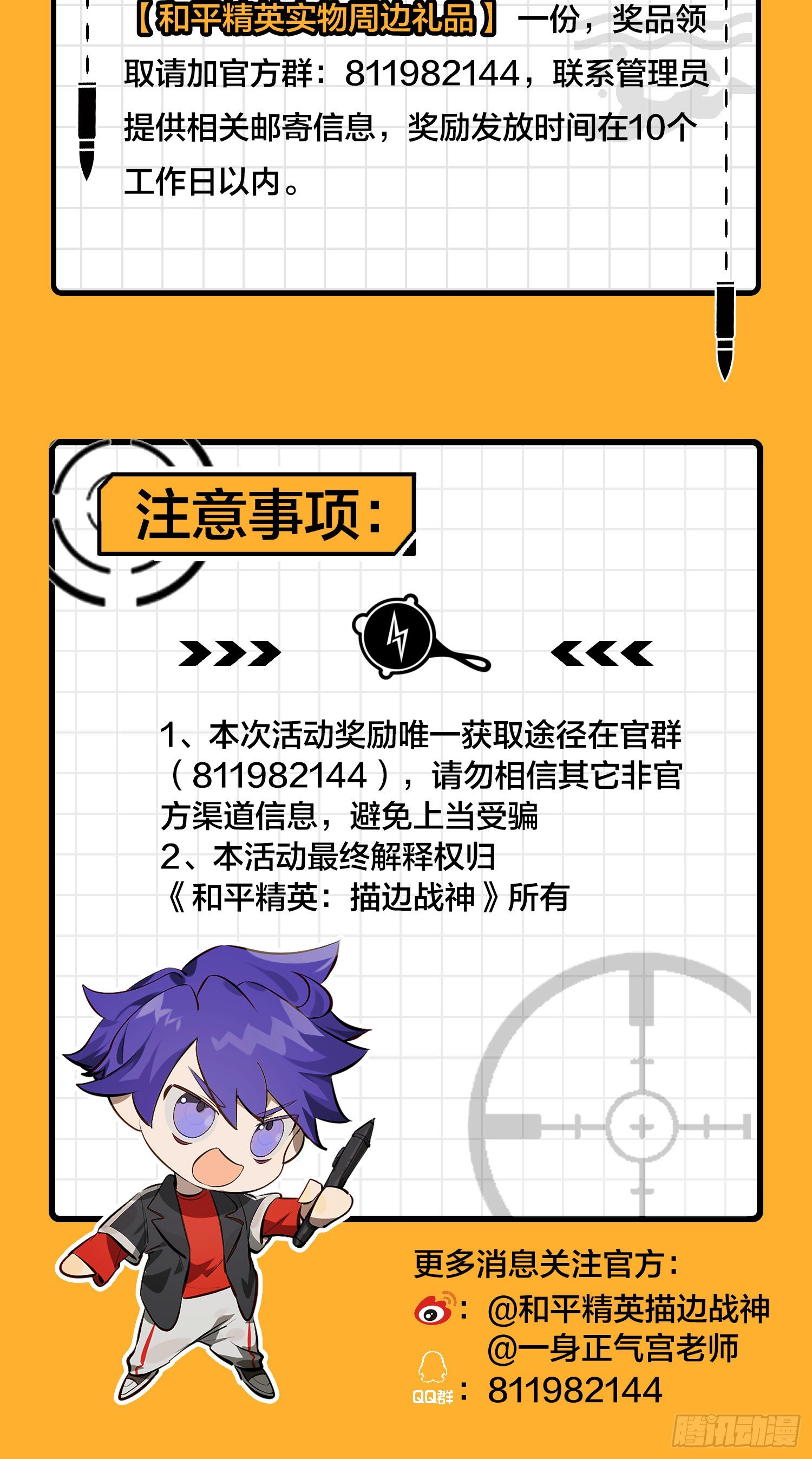 14话.舰长149