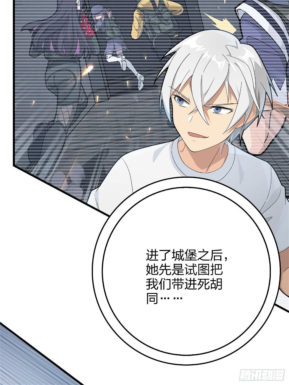 66话.他人即地狱61