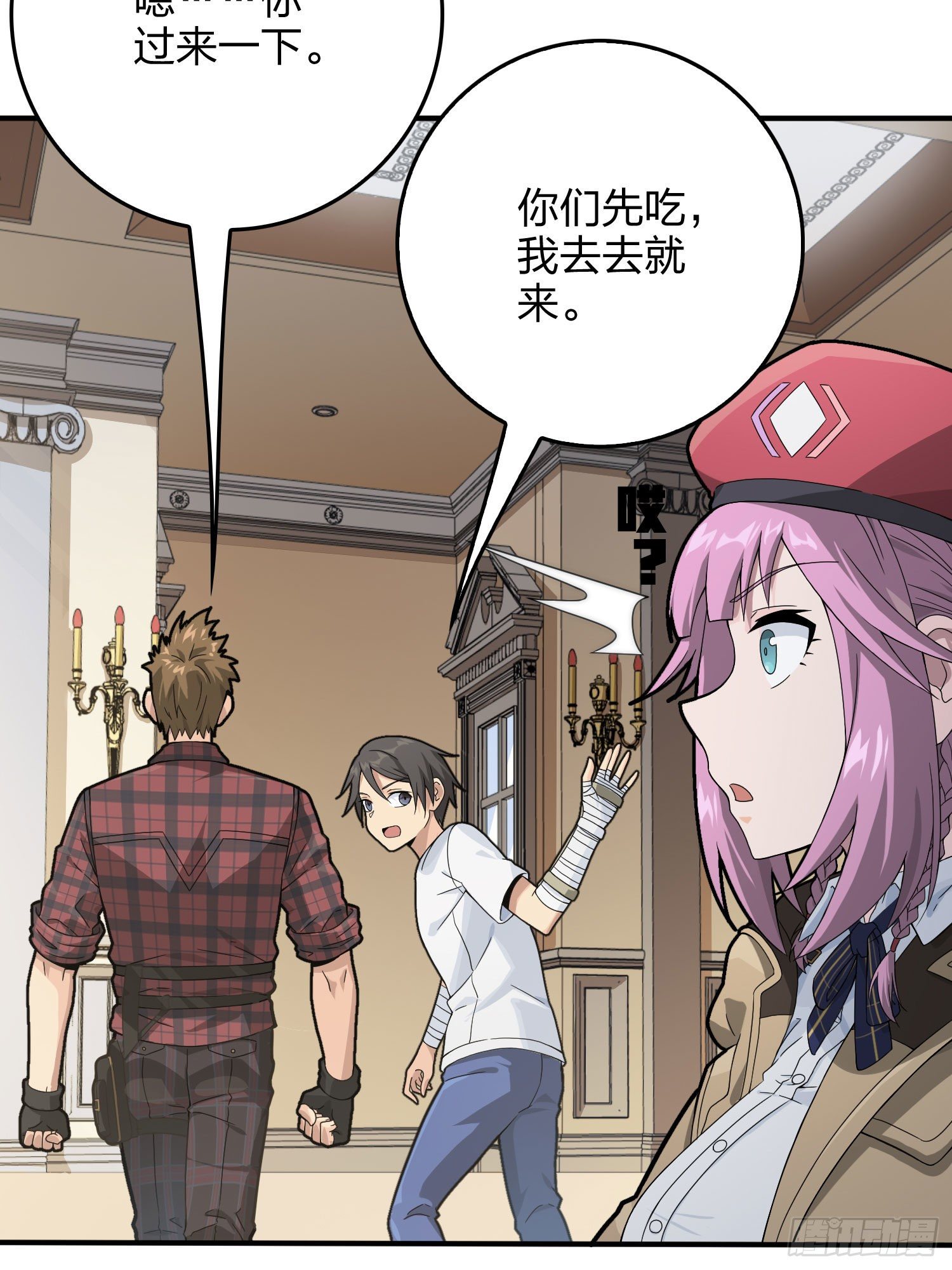 66话.他人即地狱36