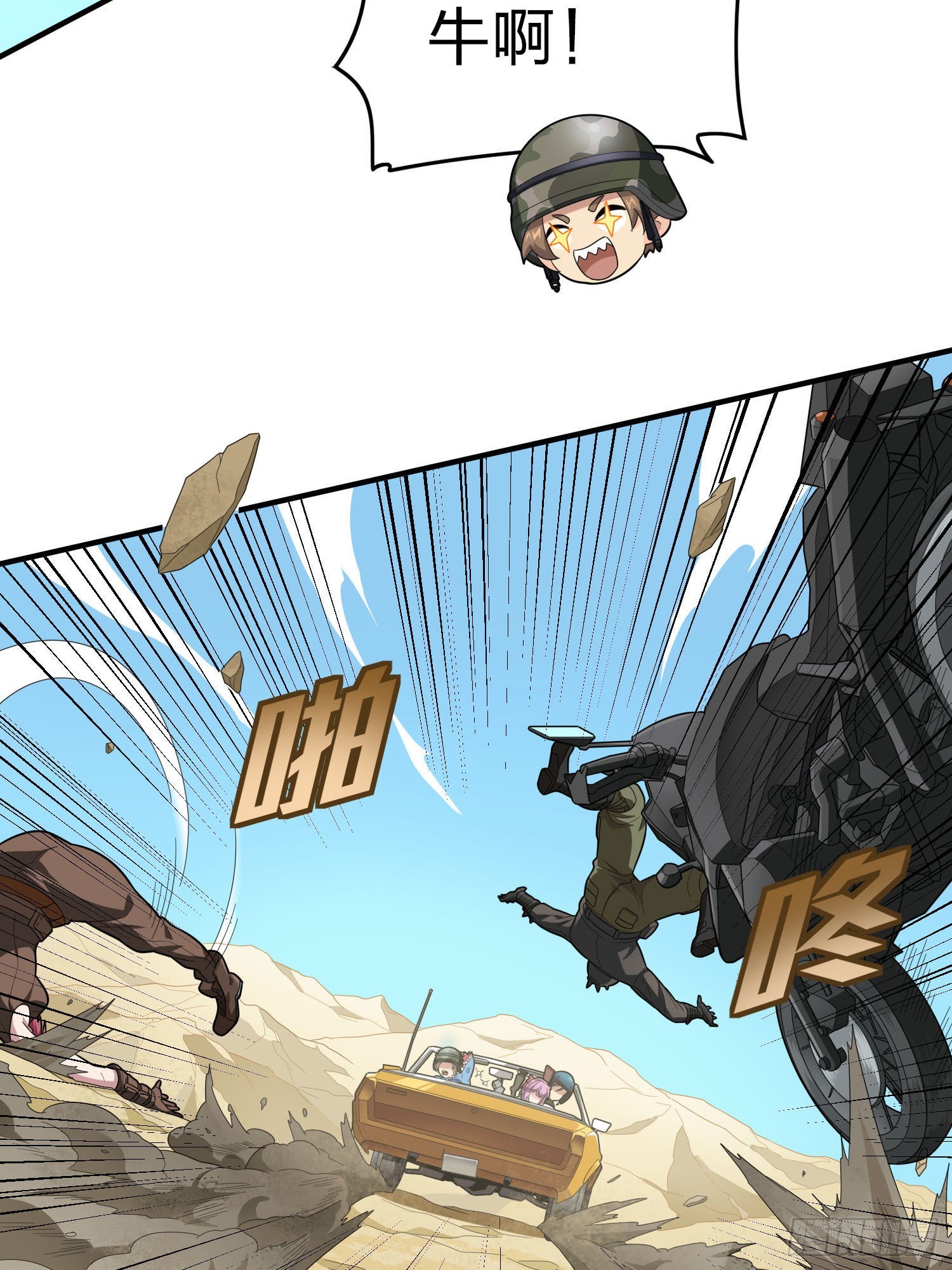 113话.预选赛开打！55