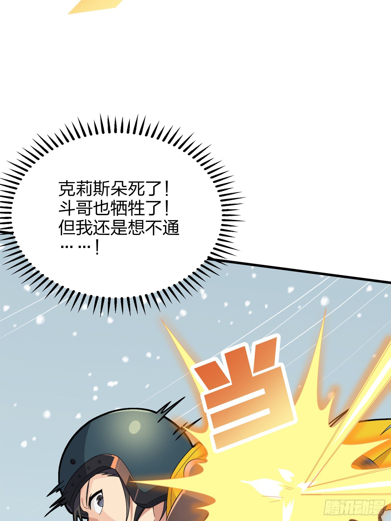 65话.内外交困94