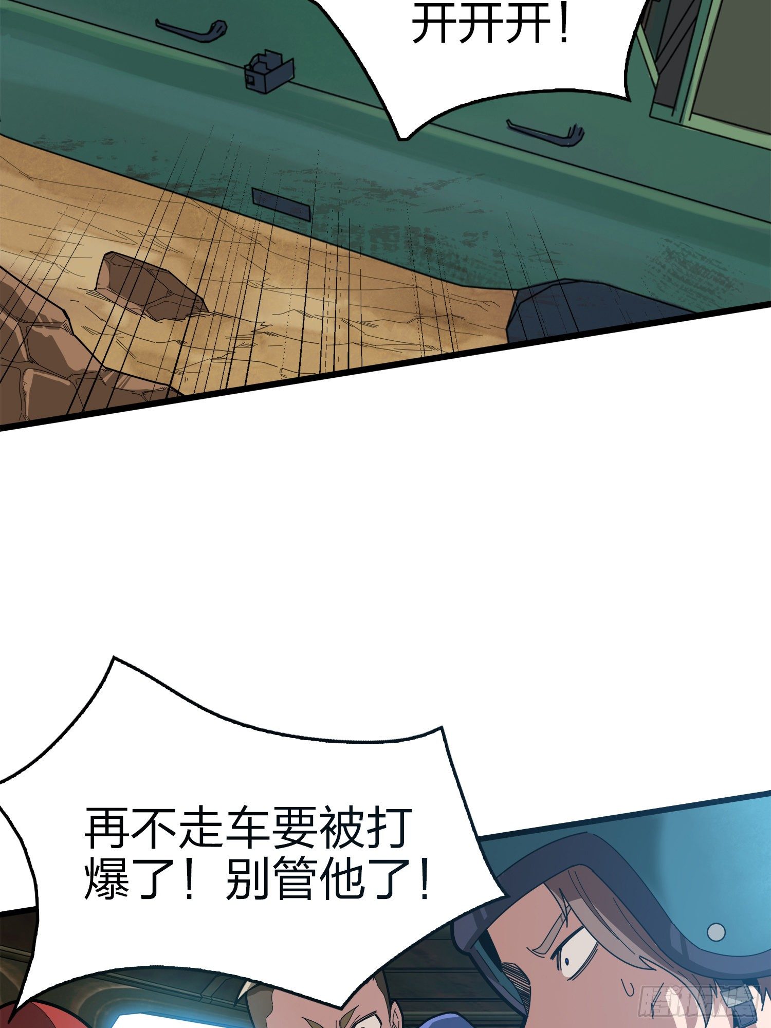 5话.队友难求64