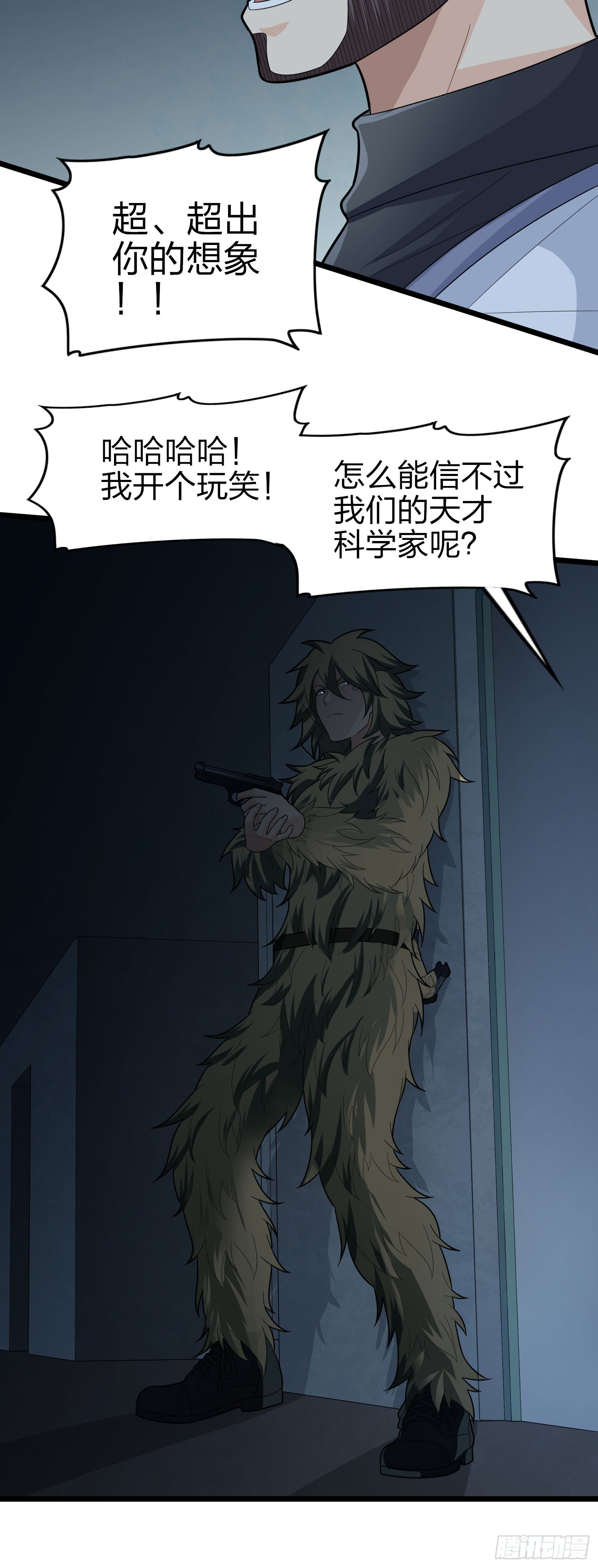 117话.遭罪91