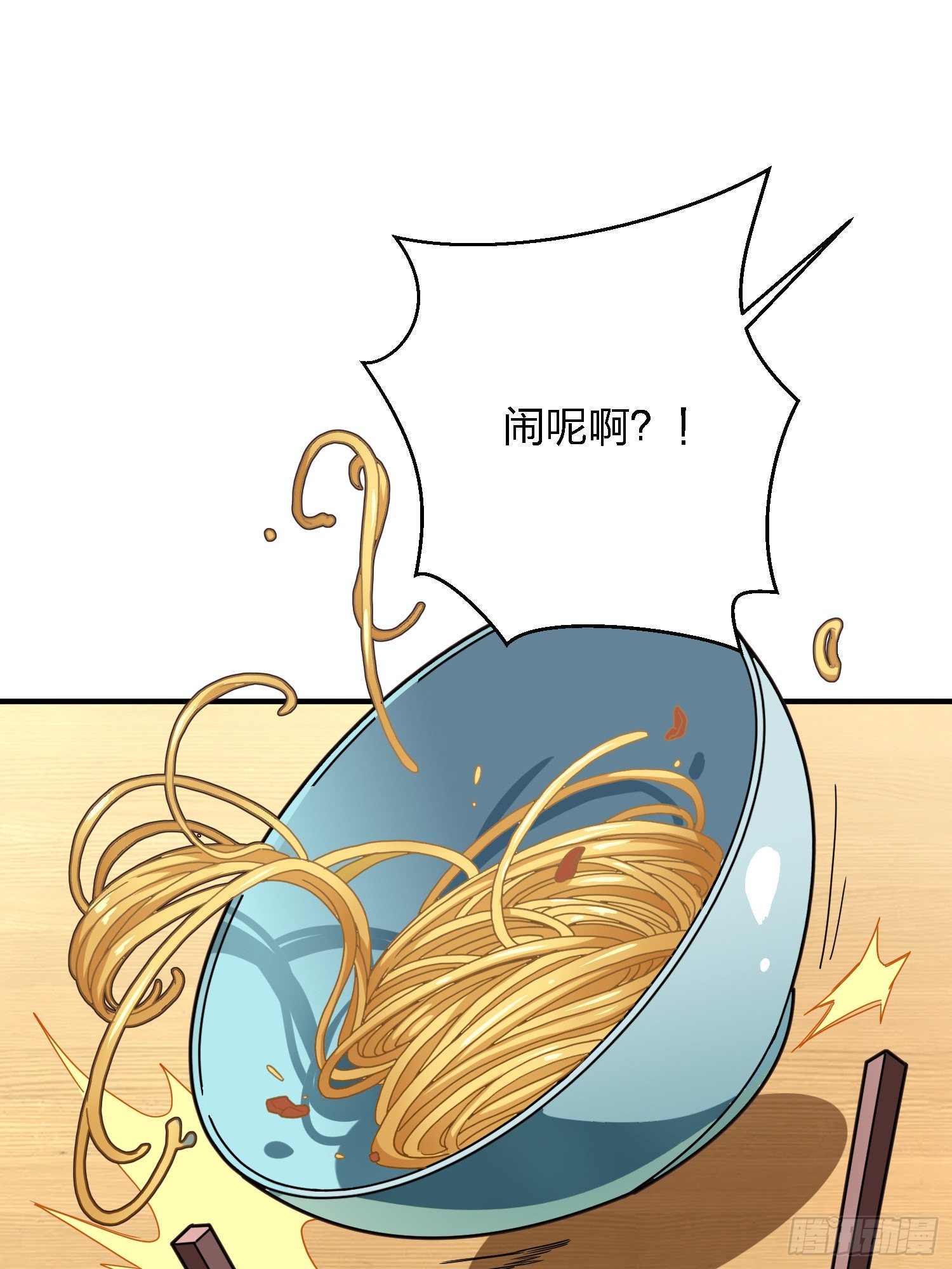 26话.最佳第三人46