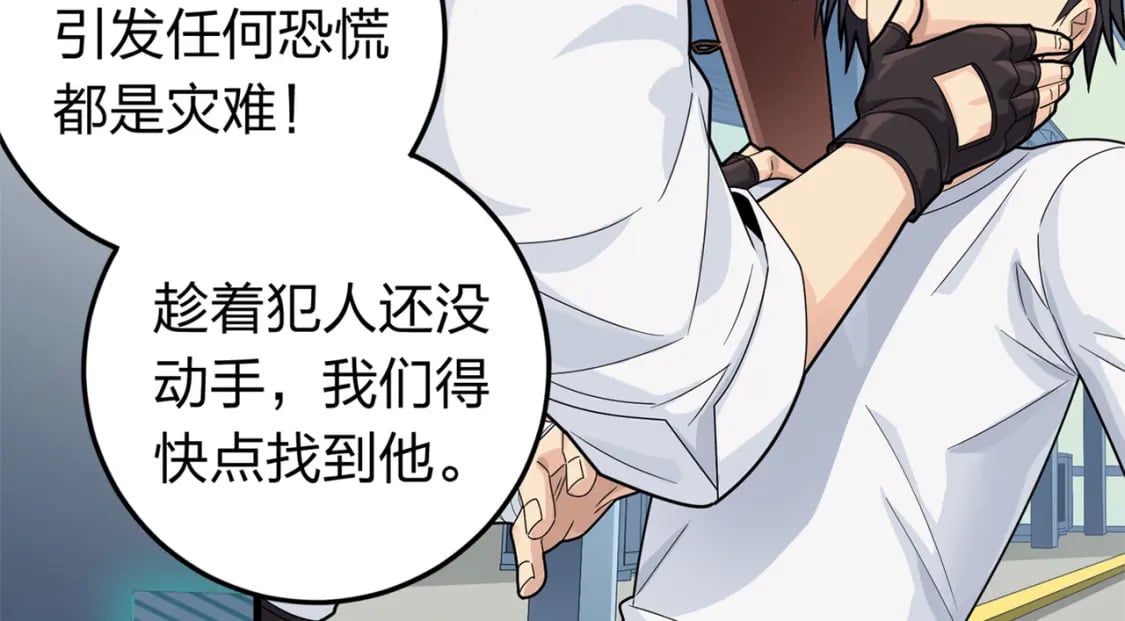 冒险篇23话 驶向地狱16