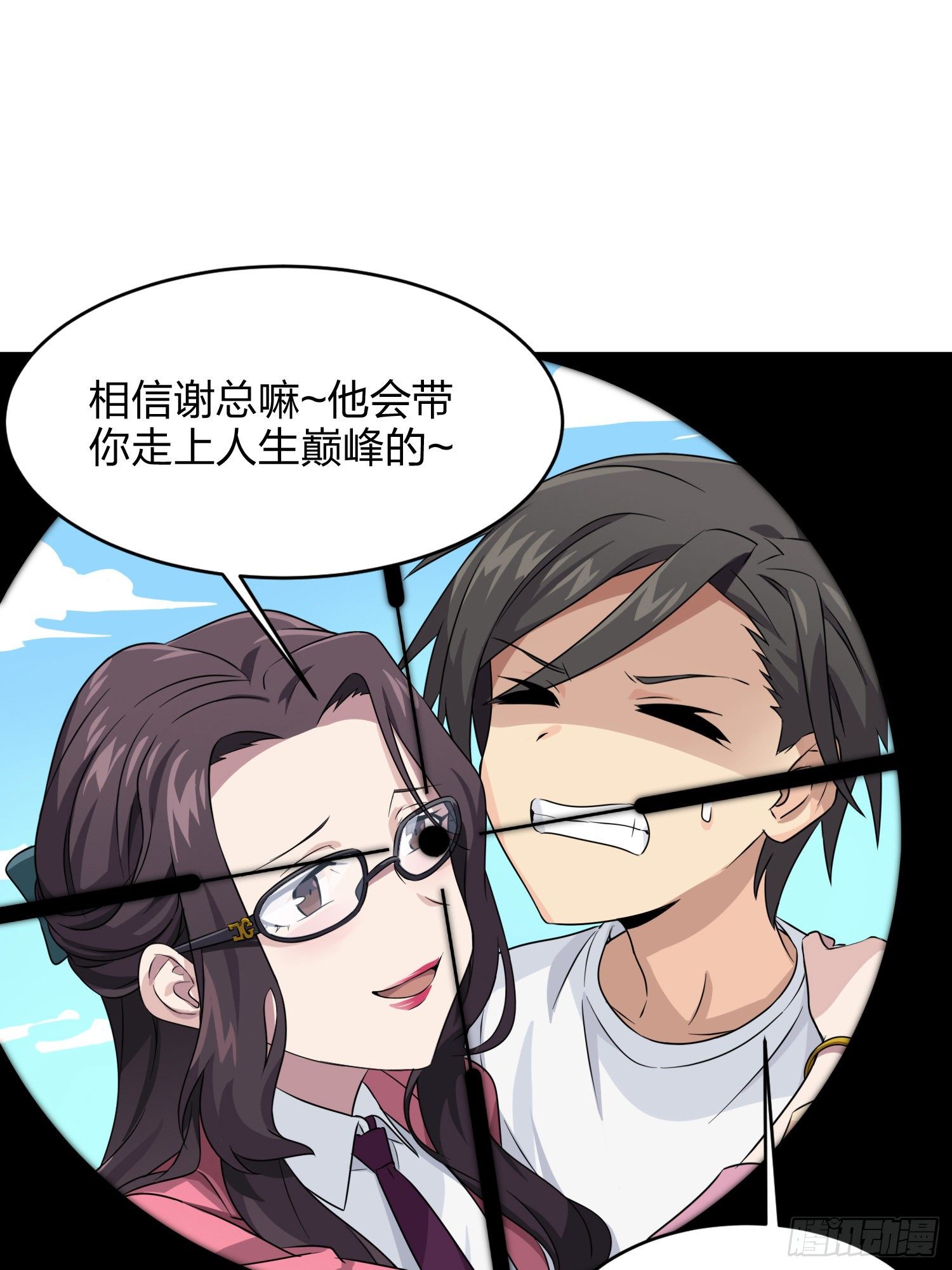 35话.社会毒打101