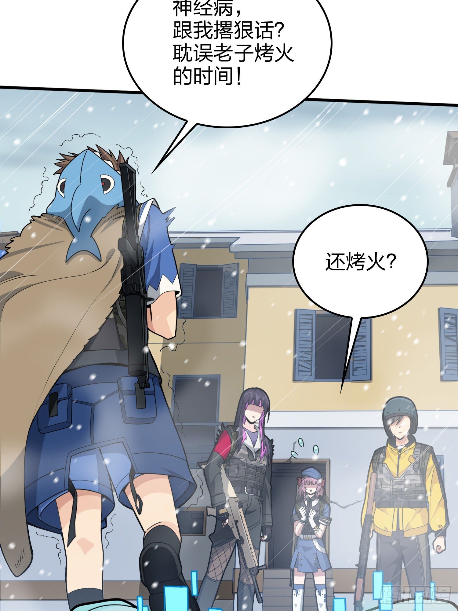 59话.极寒144