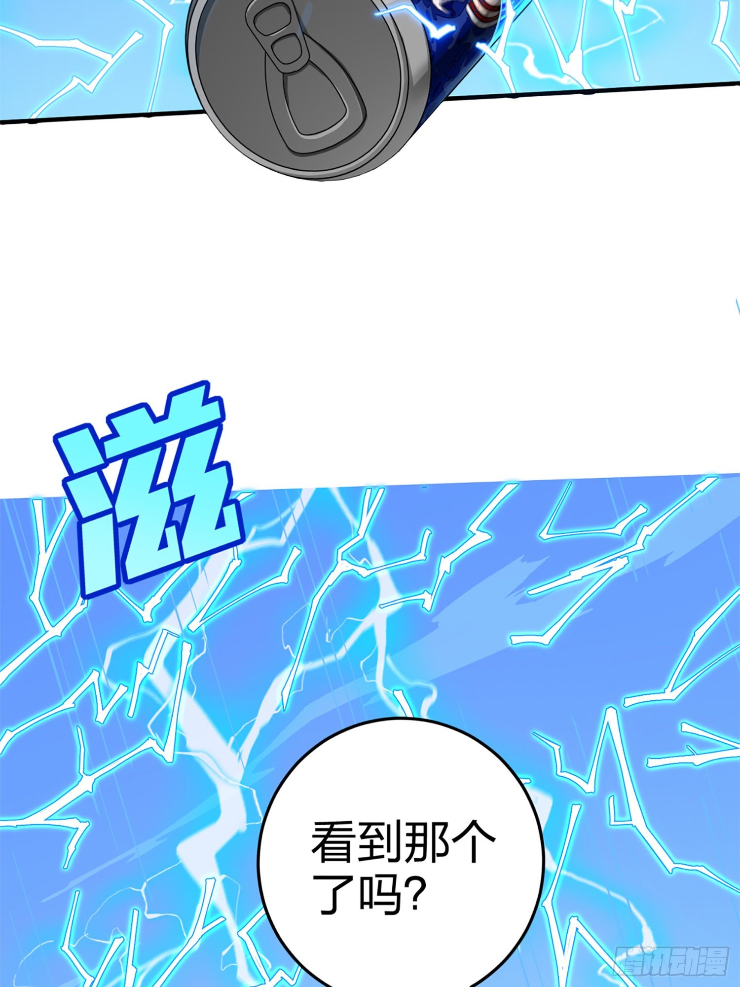 106话.一起玩游戏（二）10