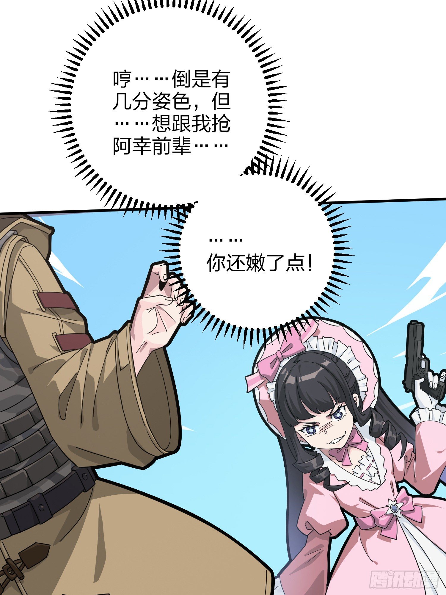 42话.打劫！35