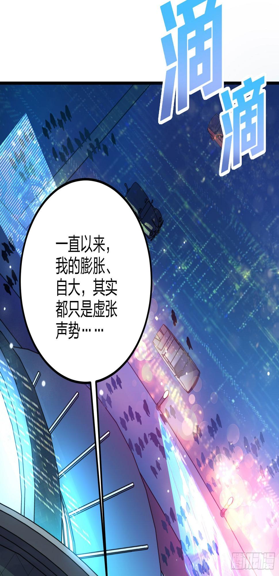 95话.悬崖深处的人34