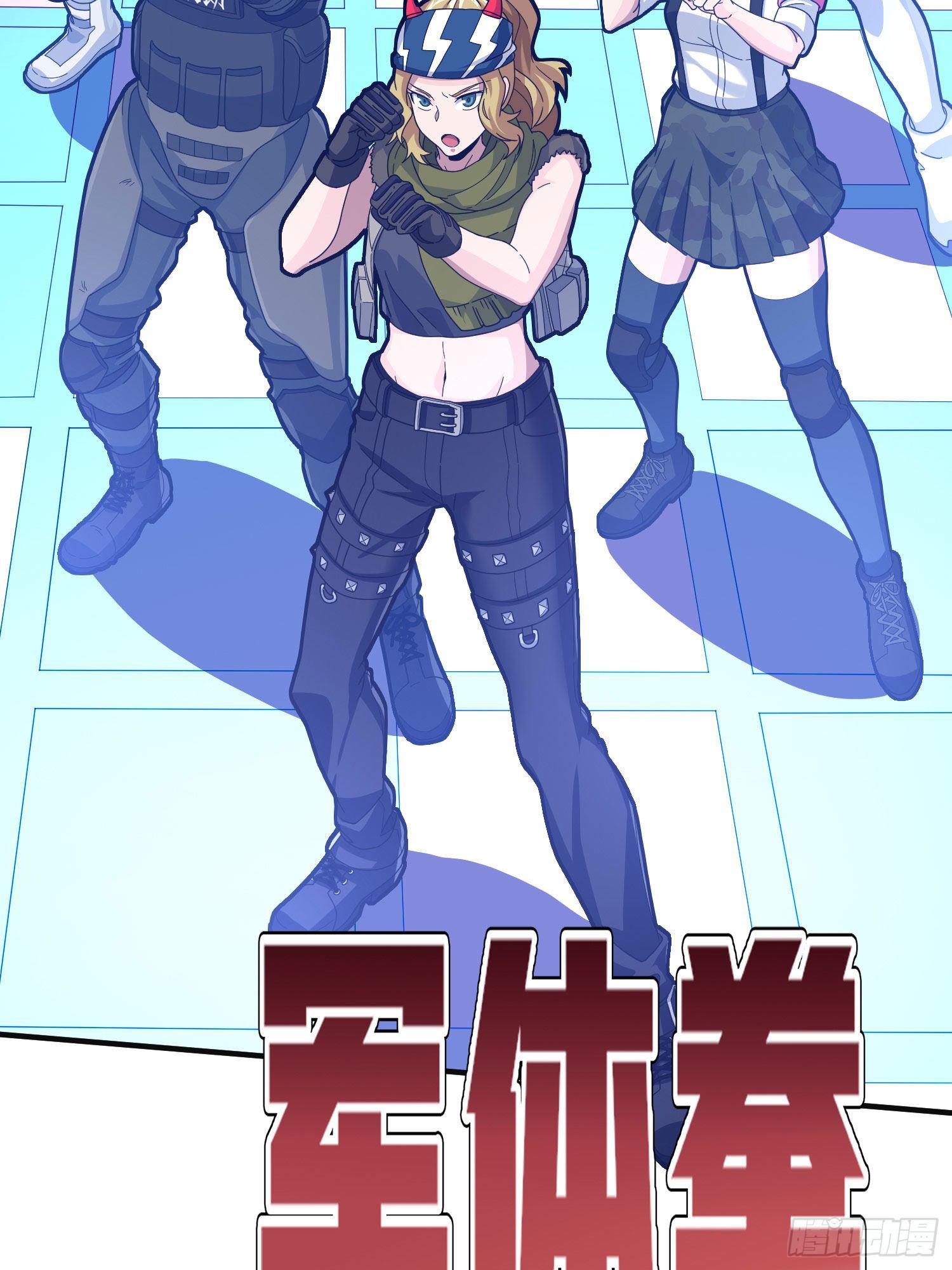 52话.机械之魂11