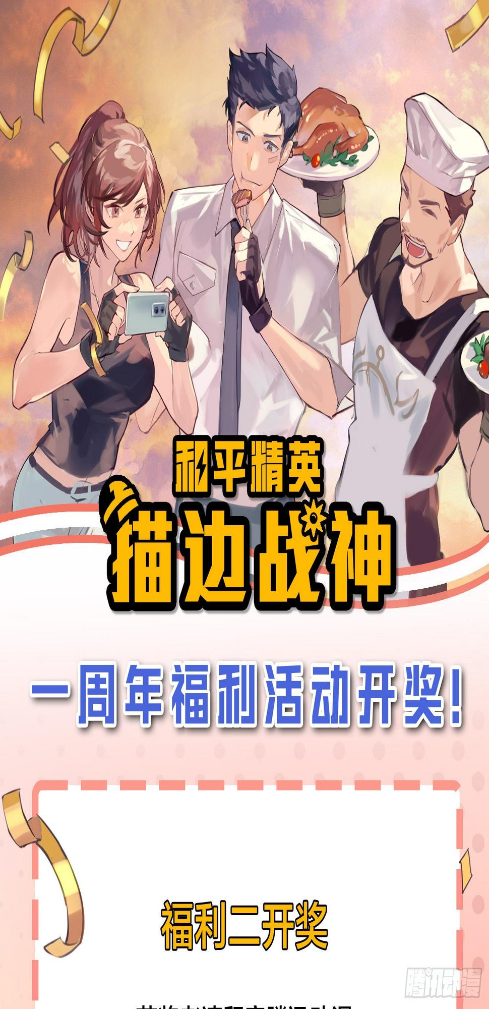 88话.疯子的礼物96