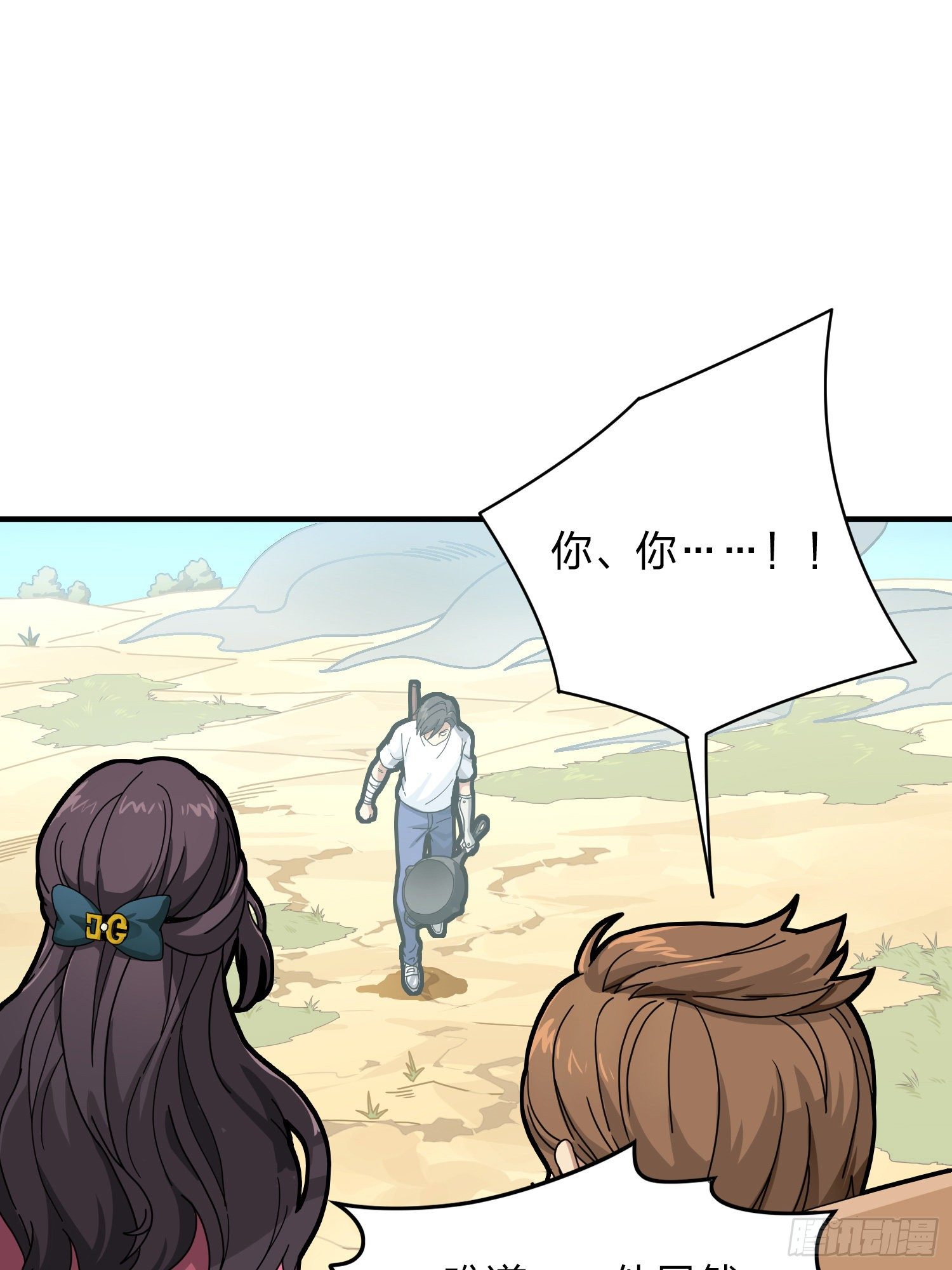 35话.社会毒打83